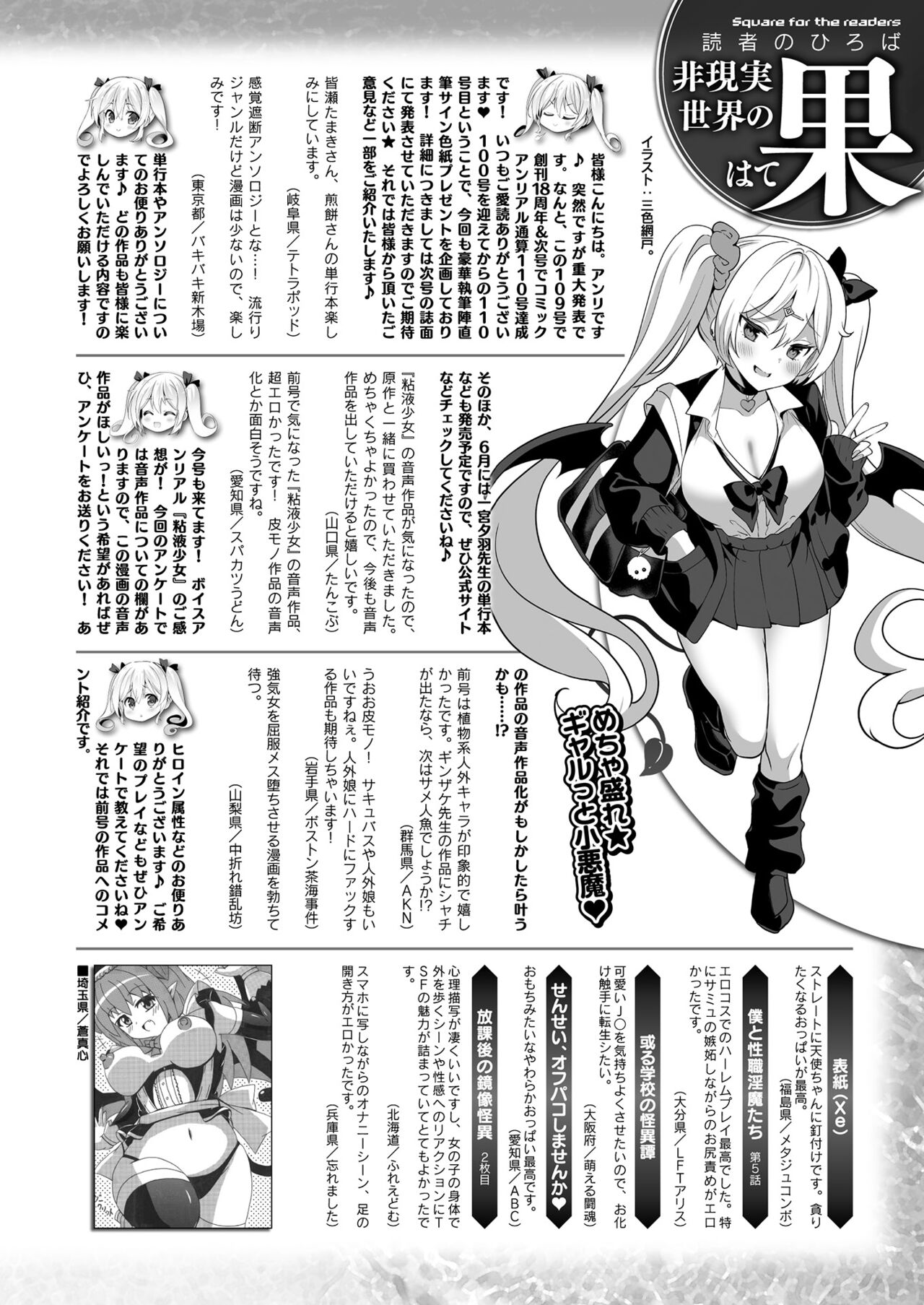 COMIC Unreal 2024-06 Vol. 109 - Page 468