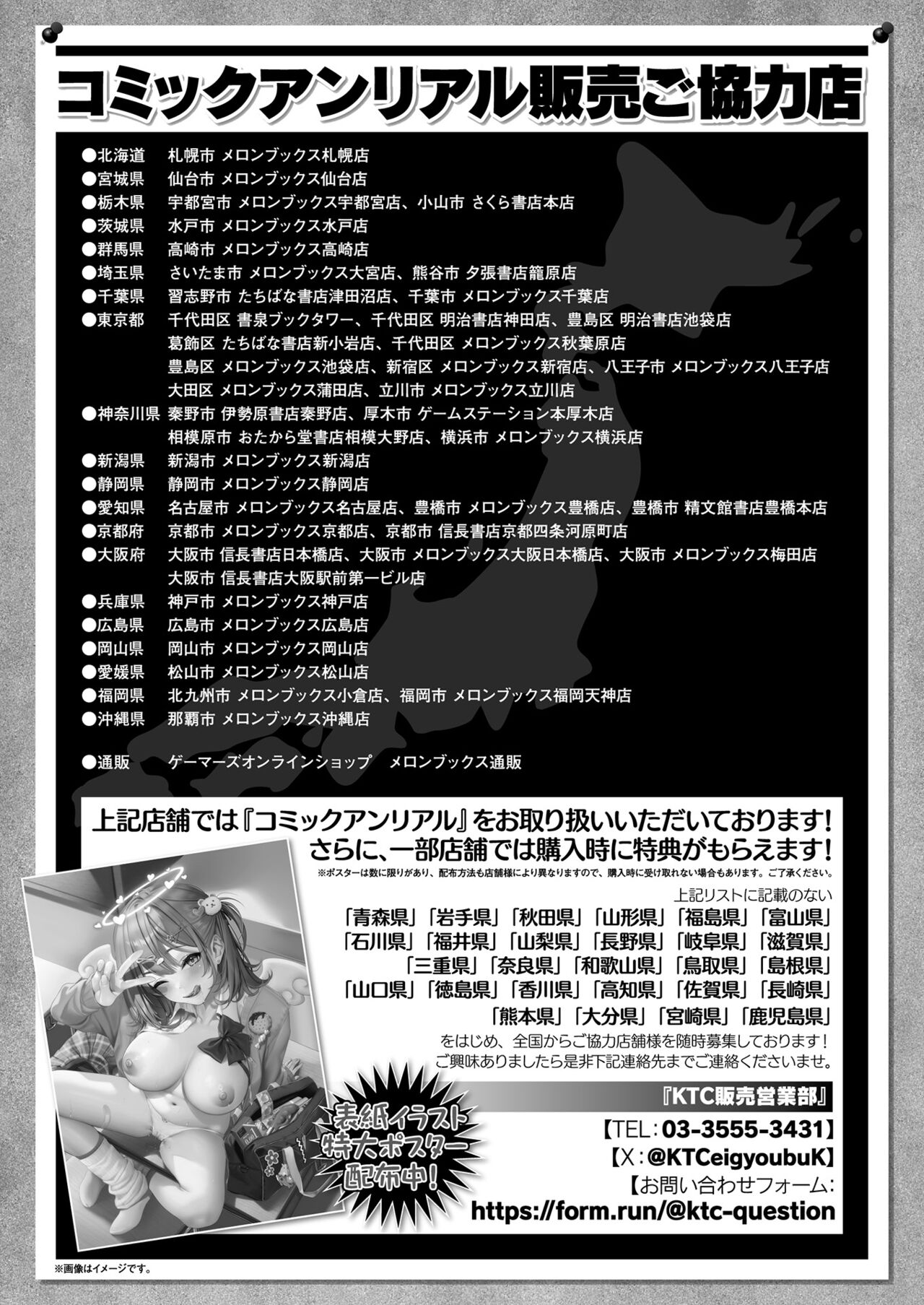 COMIC Unreal 2024-06 Vol. 109 - Page 480