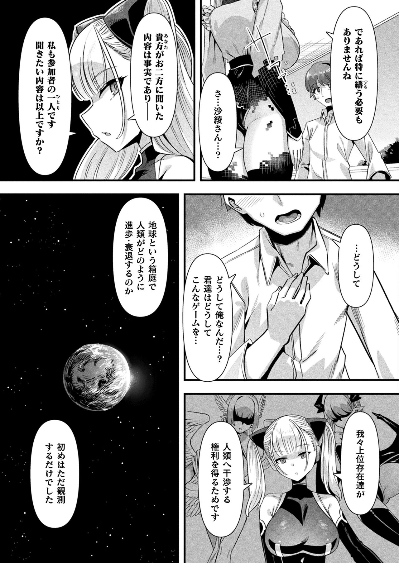 COMIC Unreal 2024-06 Vol. 109 - Page 63