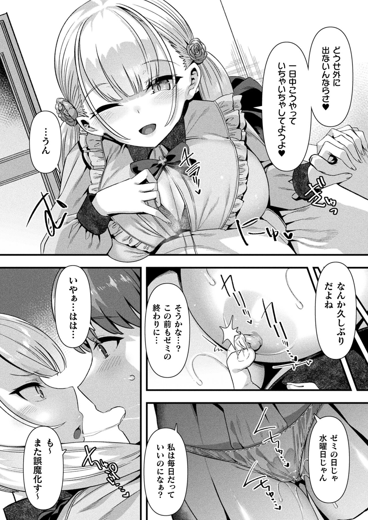 COMIC Unreal 2024-06 Vol. 109 - Page 68