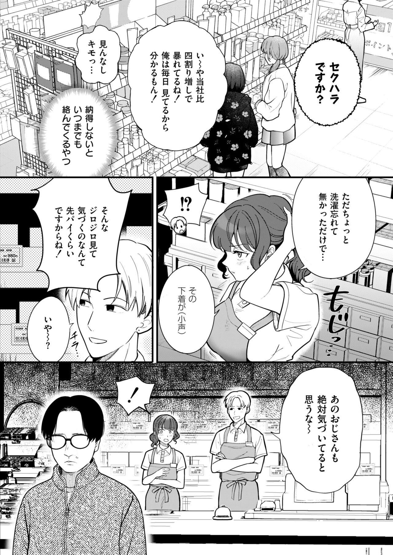 Comic Kaien VOL.13 - Page 100