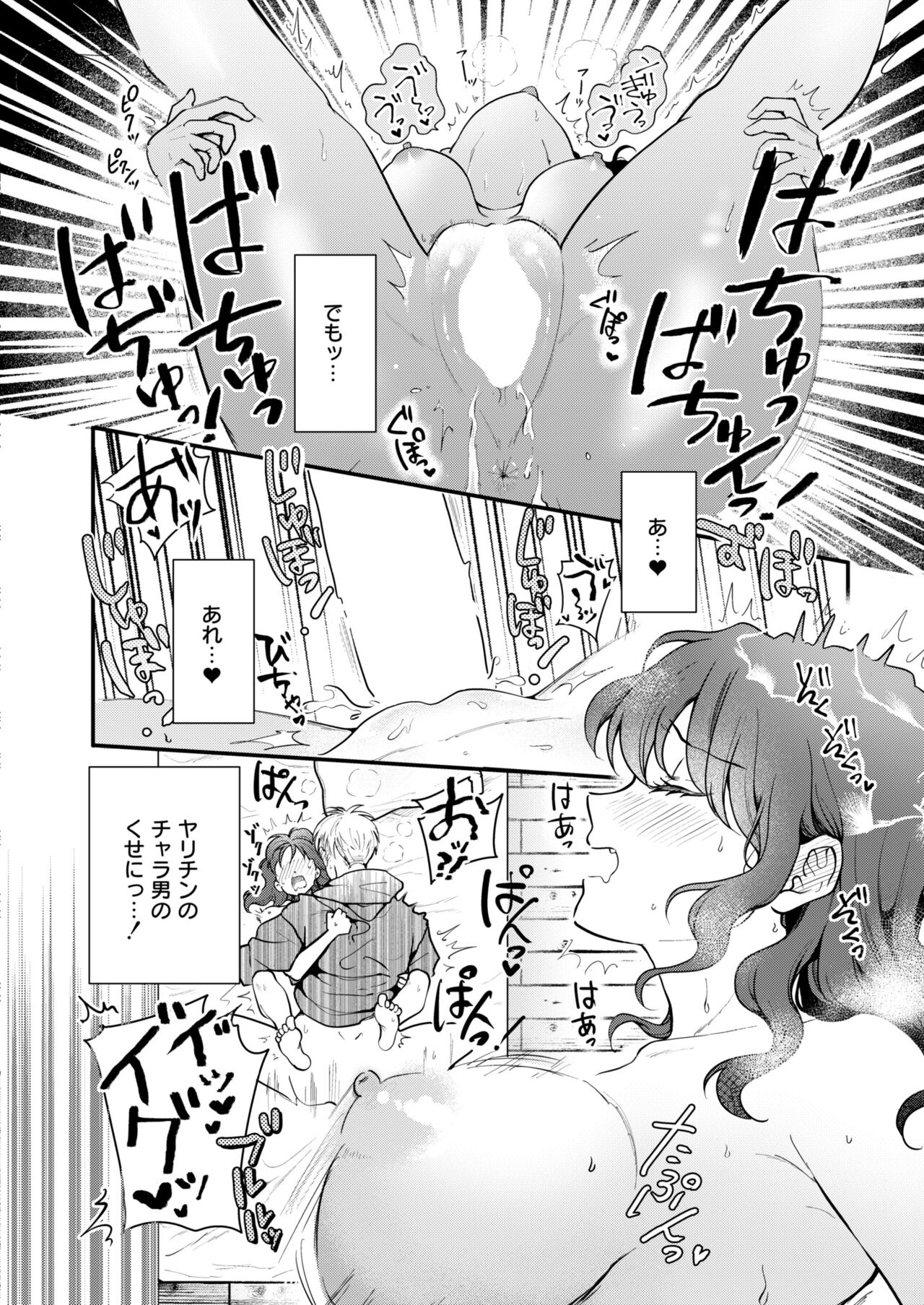 Comic Kaien VOL.13 - Page 120