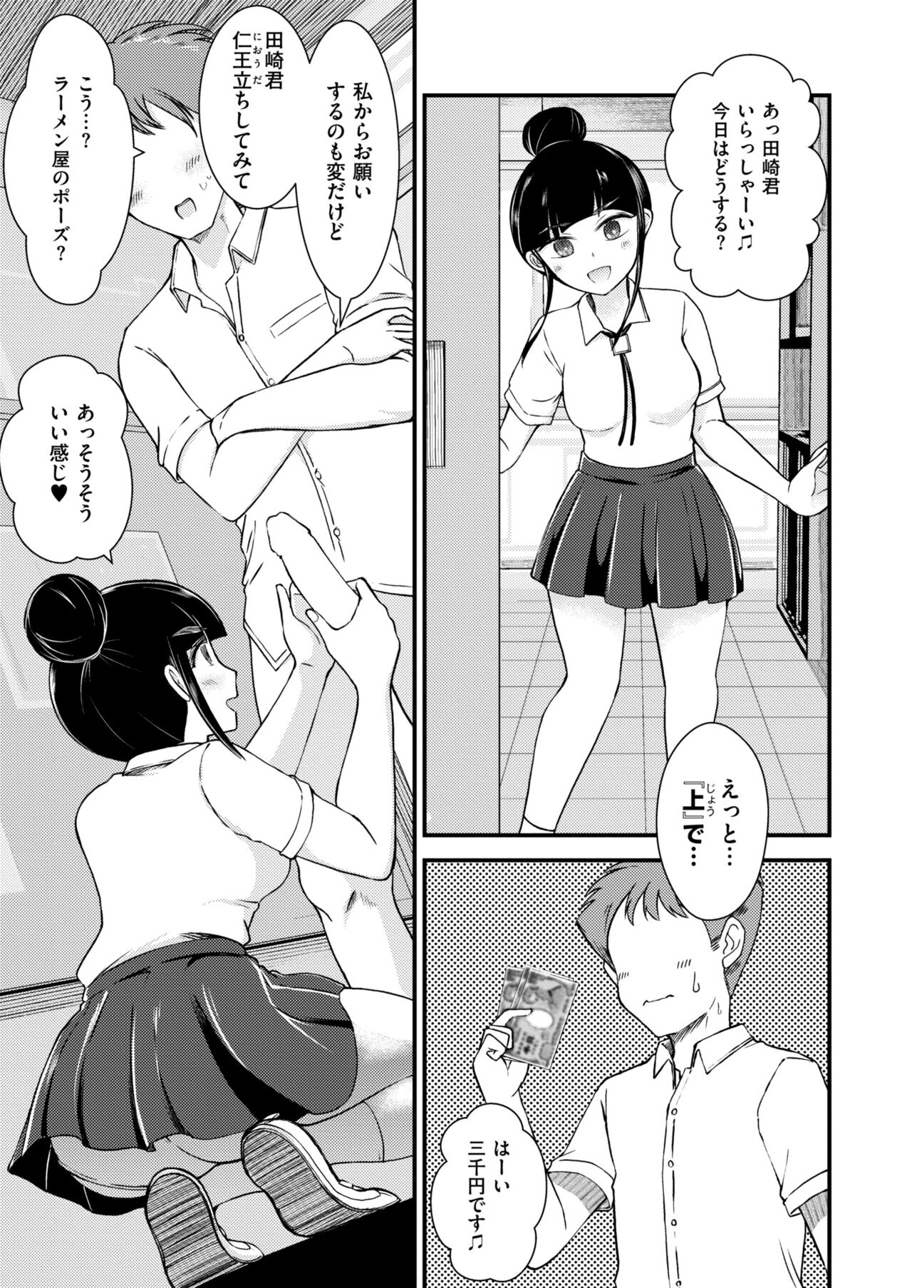 Comic Kaien VOL.13 - Page 133