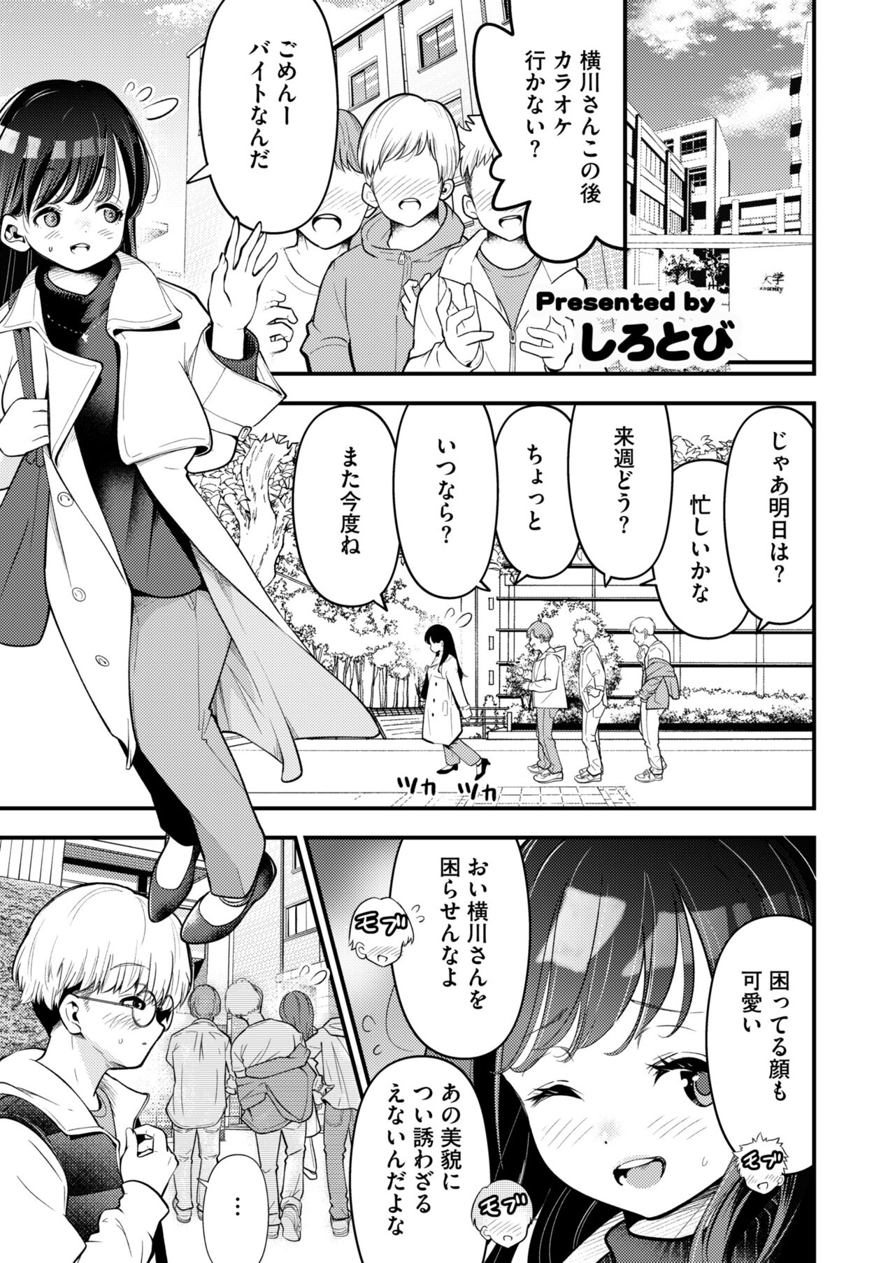 Comic Kaien VOL.13 - Page 151