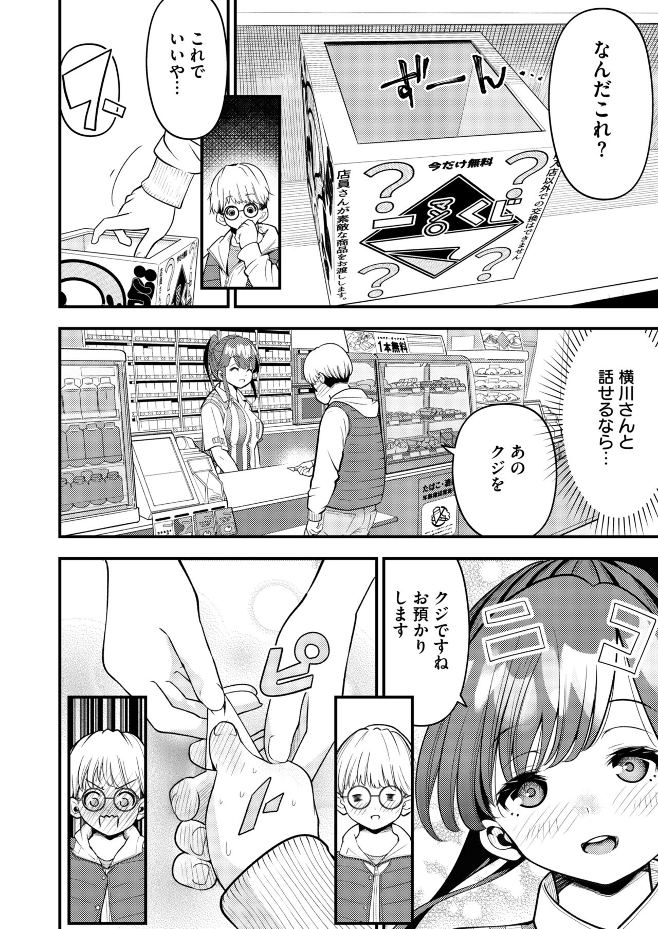 Comic Kaien VOL.13 - Page 154