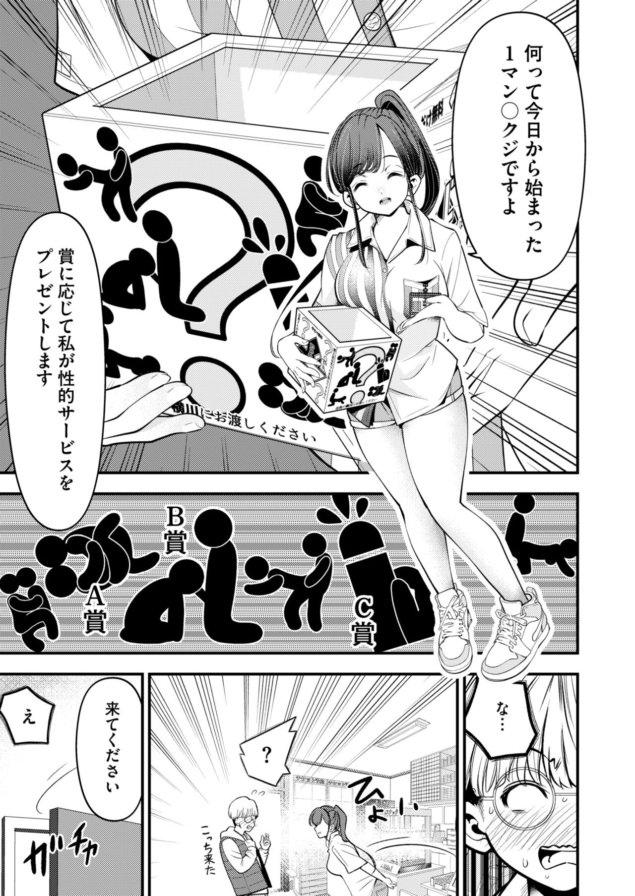 Comic Kaien VOL.13 - Page 157