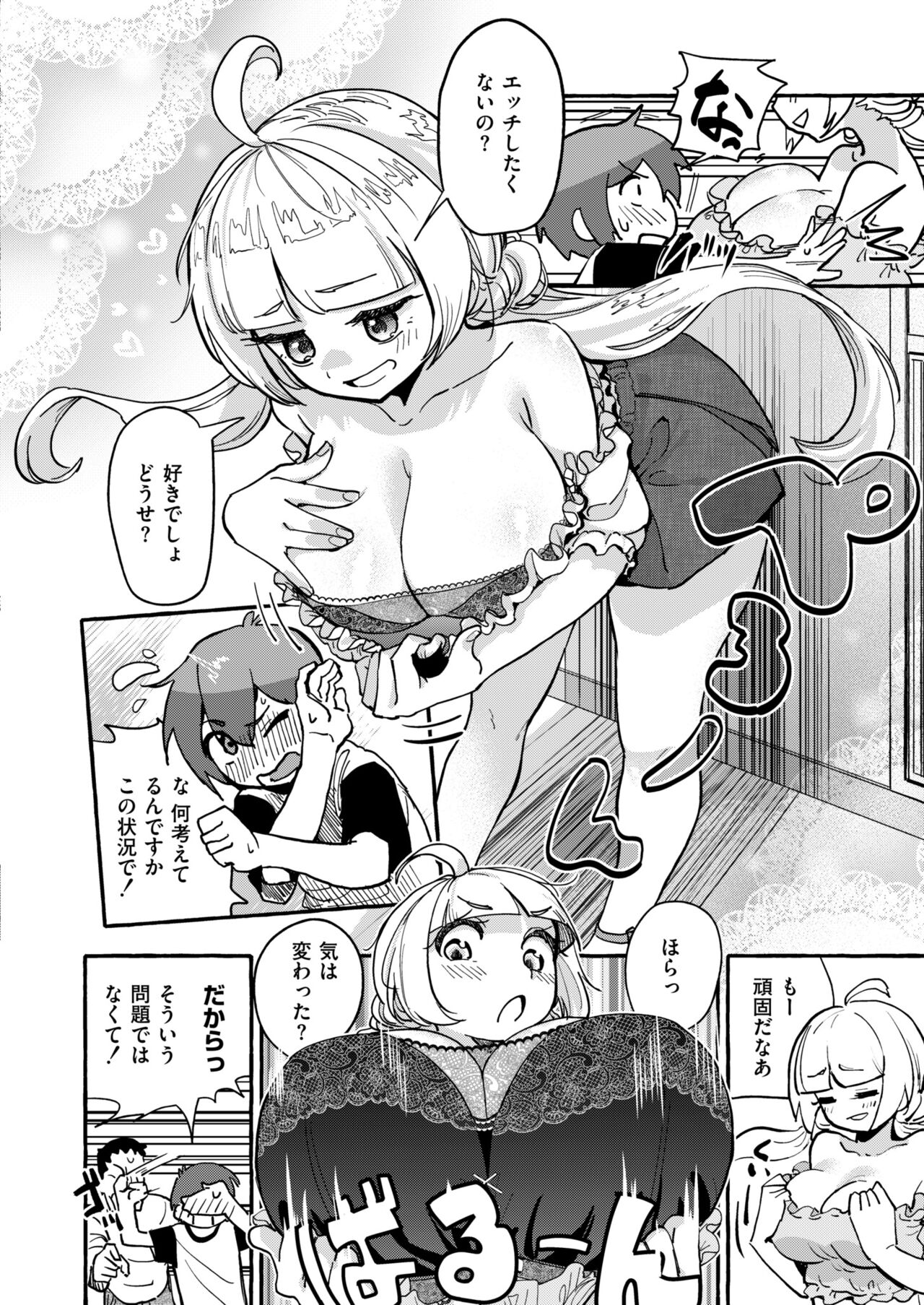 Comic Kaien VOL.13 - Page 6