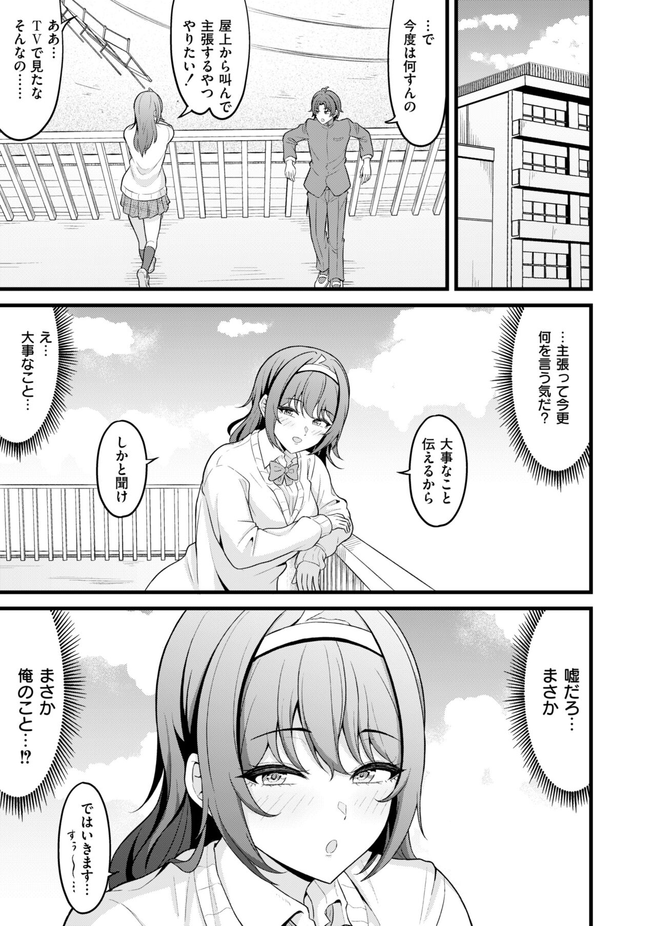 Comic Kaien VOL.13 - Page 71