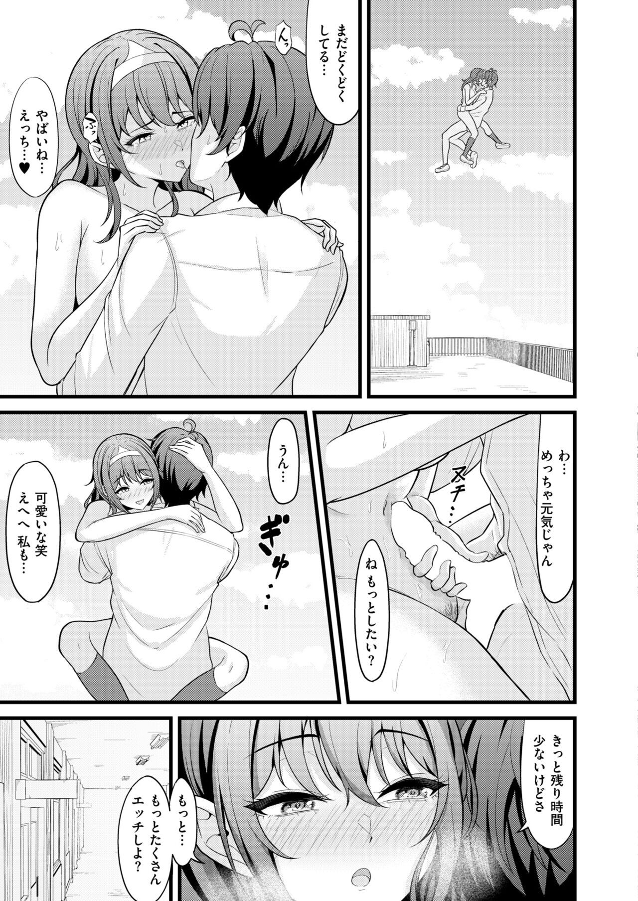 Comic Kaien VOL.13 - Page 85