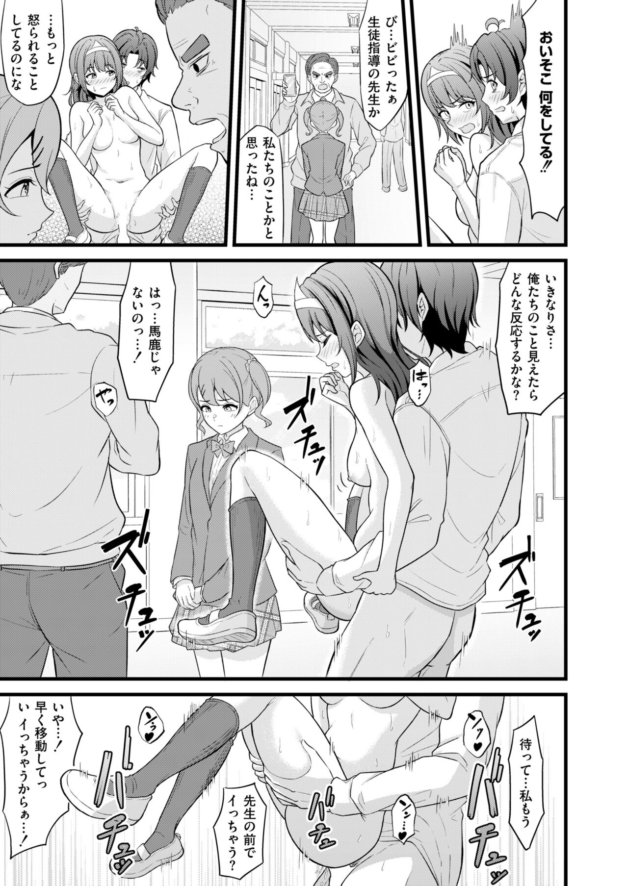 Comic Kaien VOL.13 - Page 87