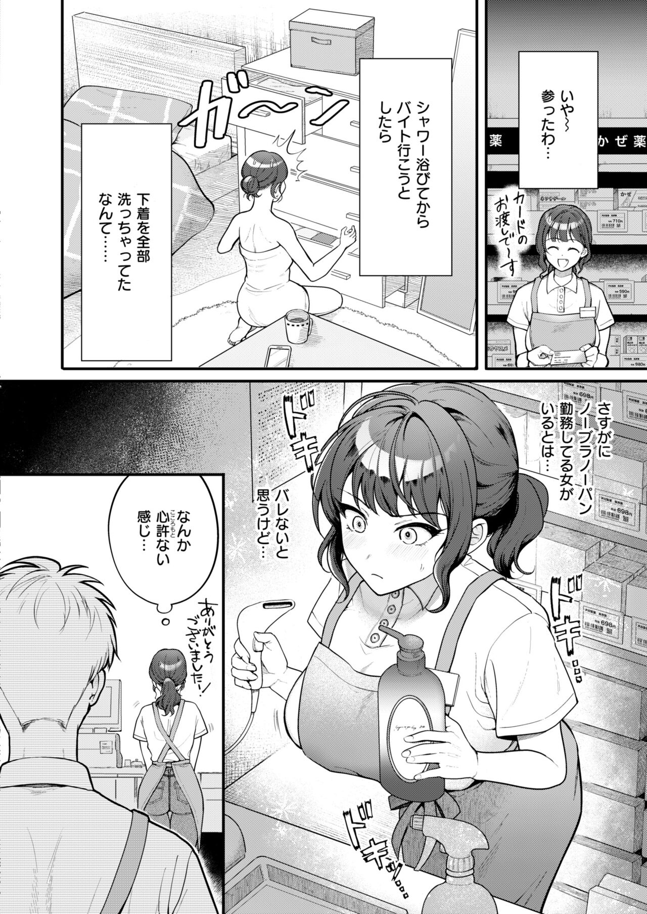 Comic Kaien VOL.13 - Page 98