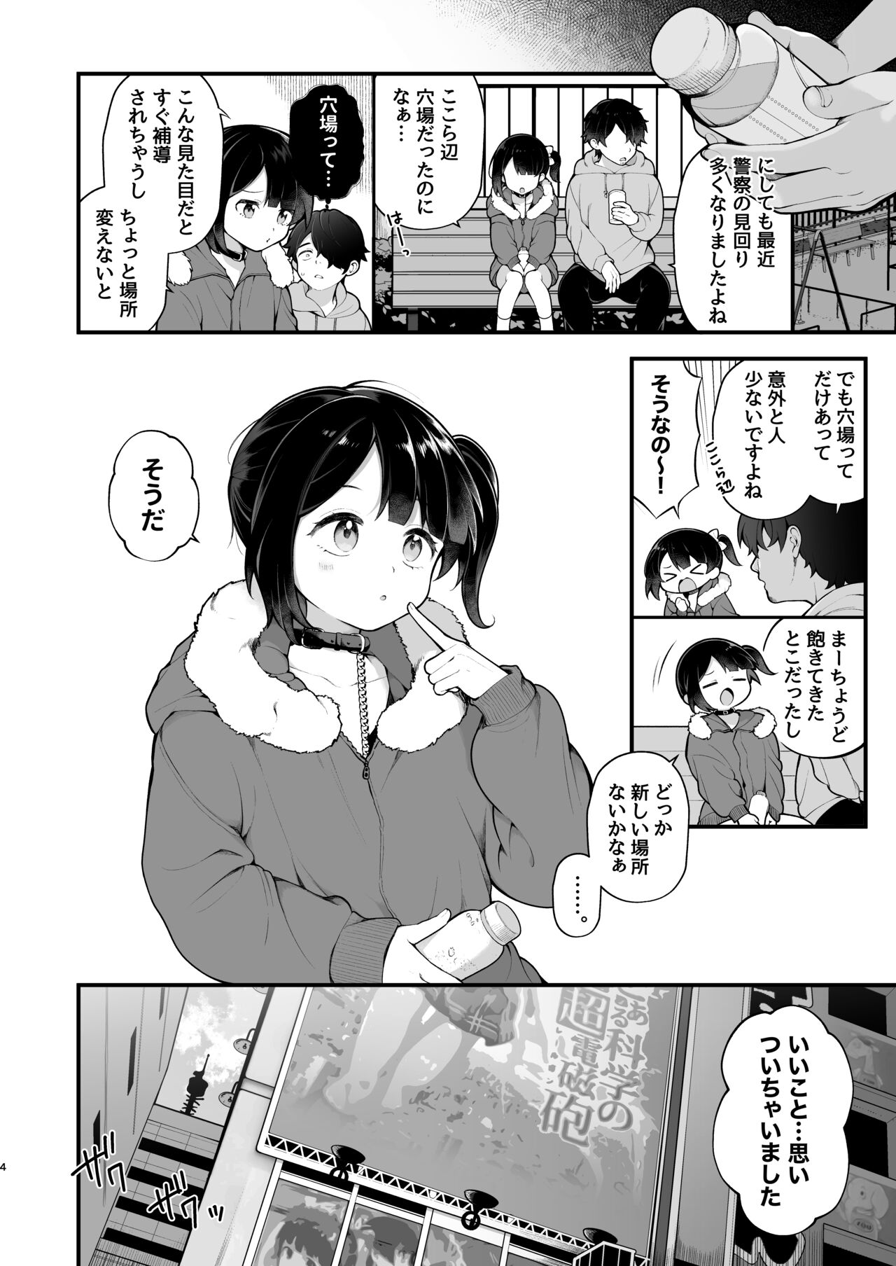 Preview page 5