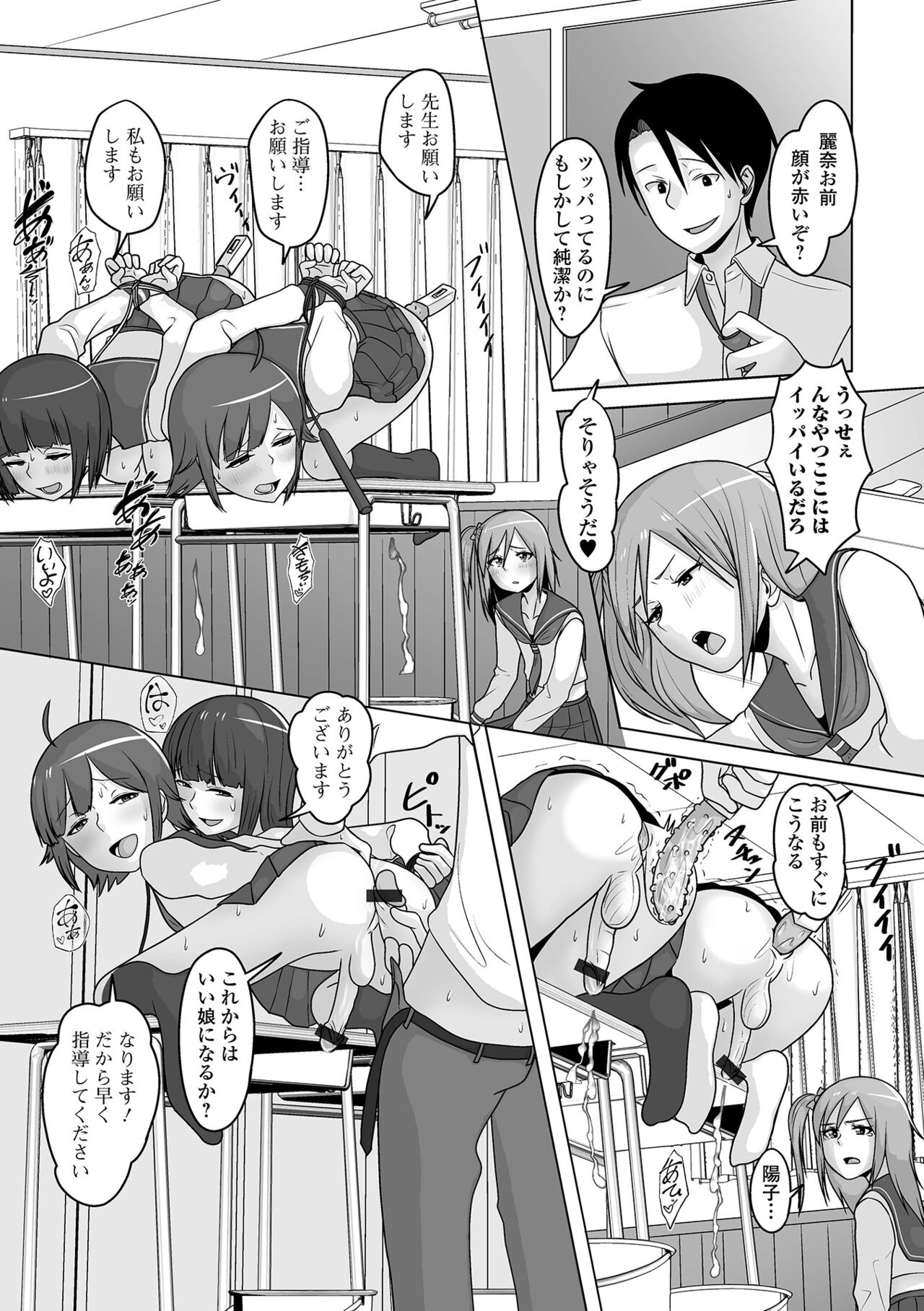 Koisuru Momoiro Otokonoko - Page 11