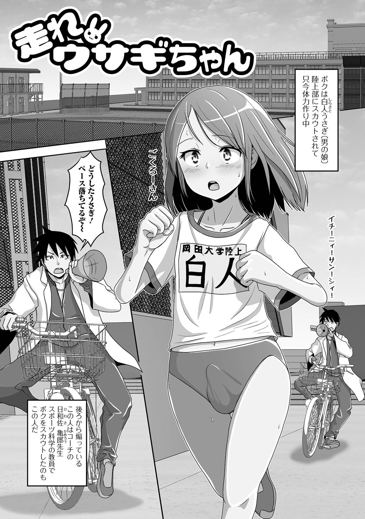 Koisuru Momoiro Otokonoko - Page 165