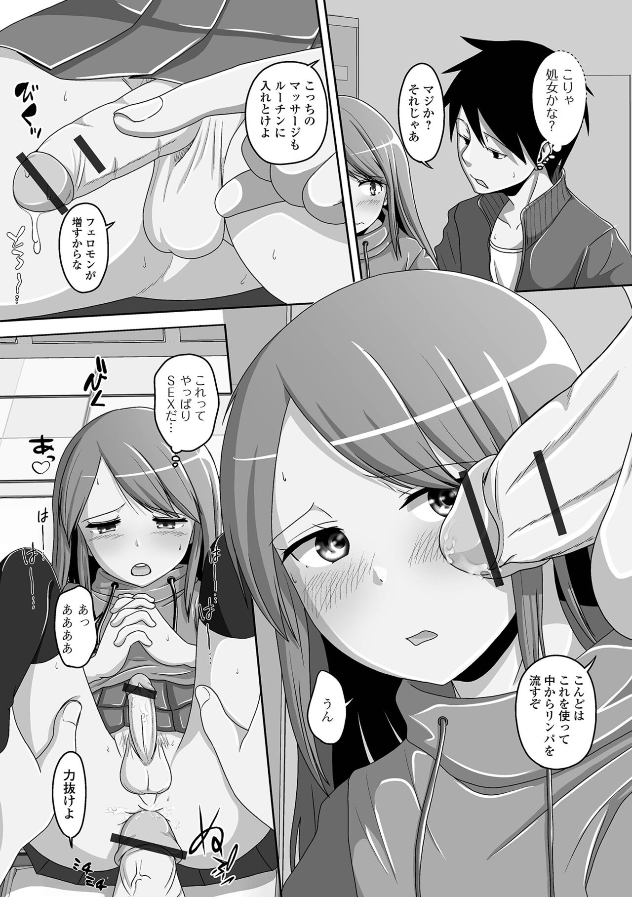 Koisuru Momoiro Otokonoko - Page 175