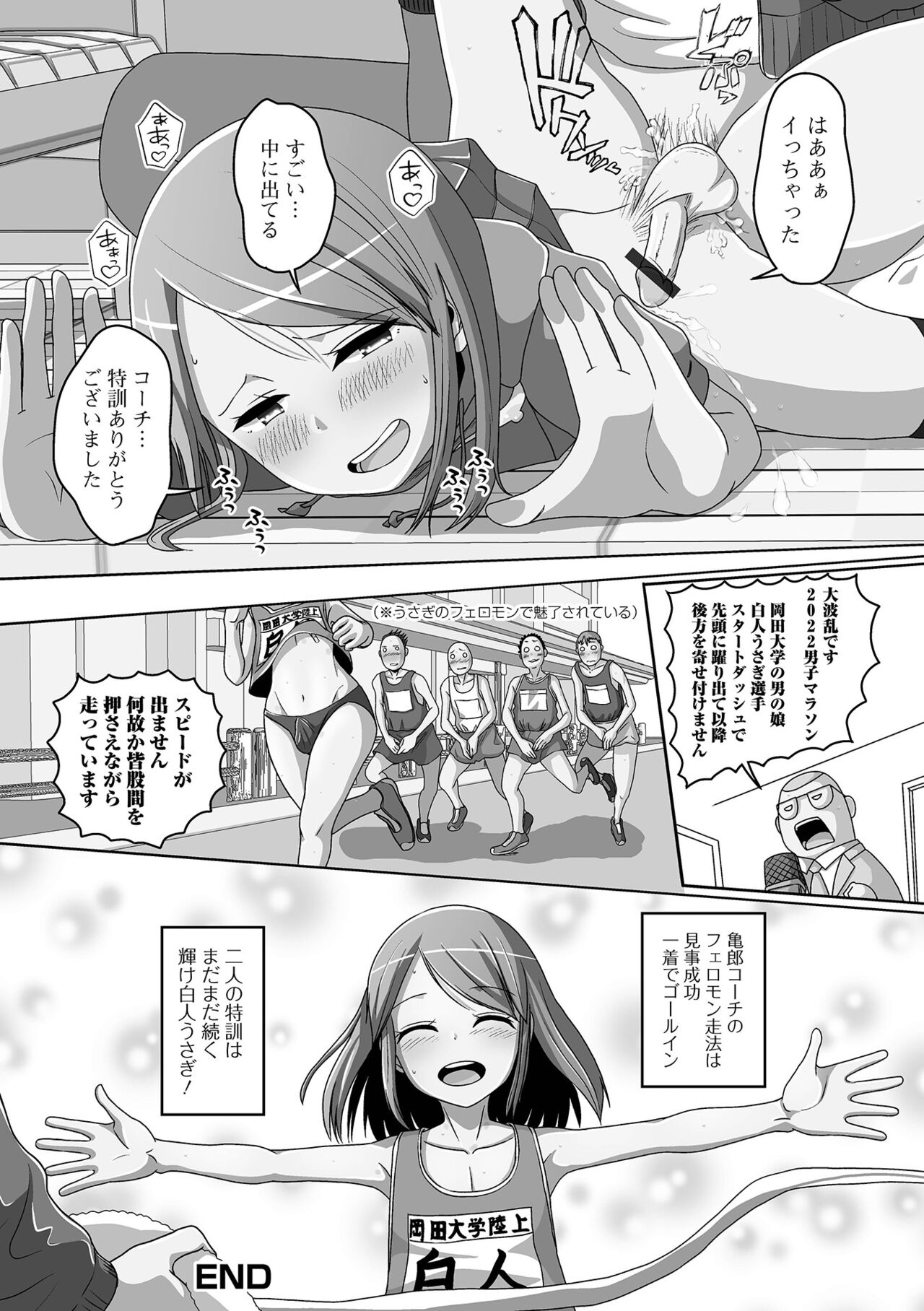 Koisuru Momoiro Otokonoko - Page 180