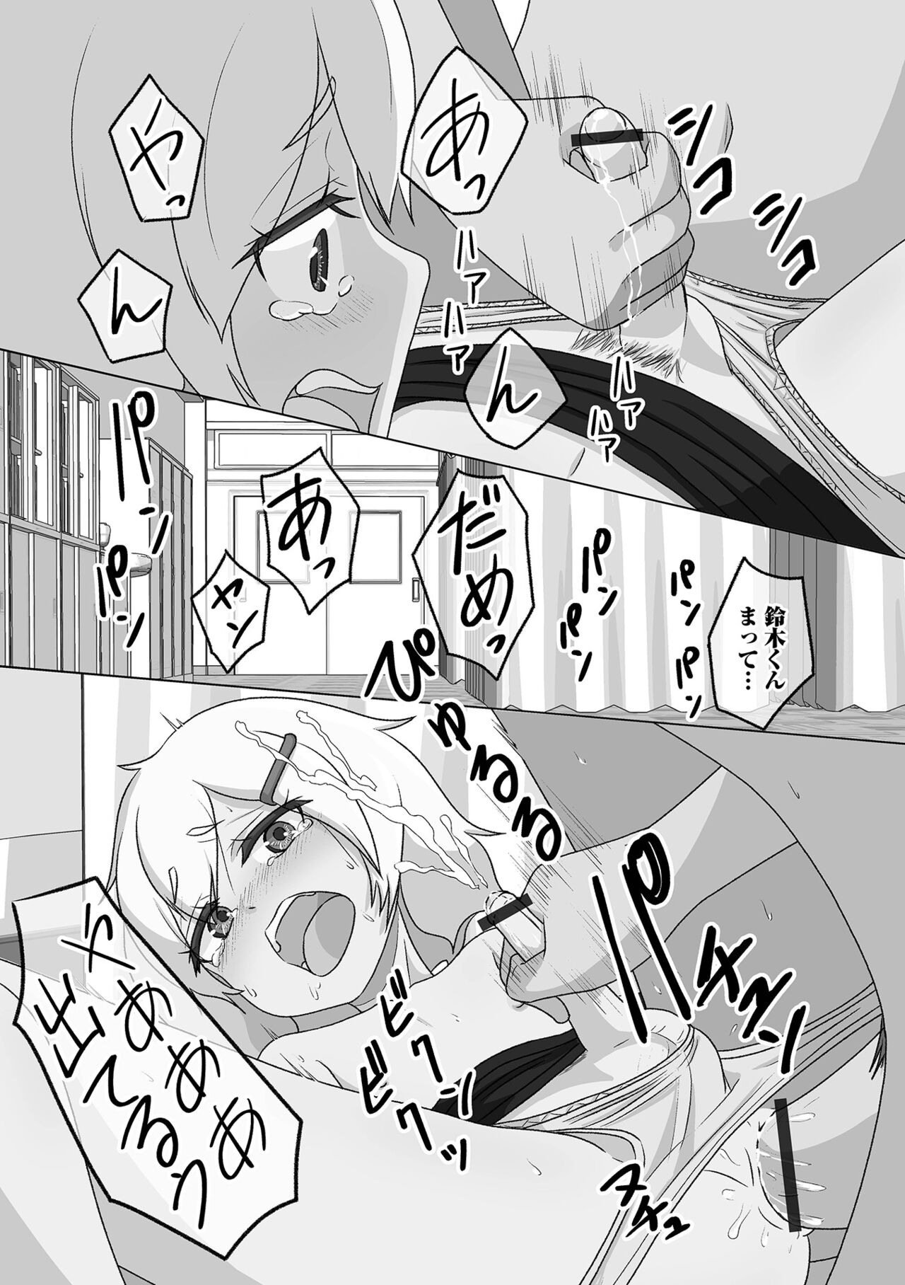 Koisuru Momoiro Otokonoko - Page 191