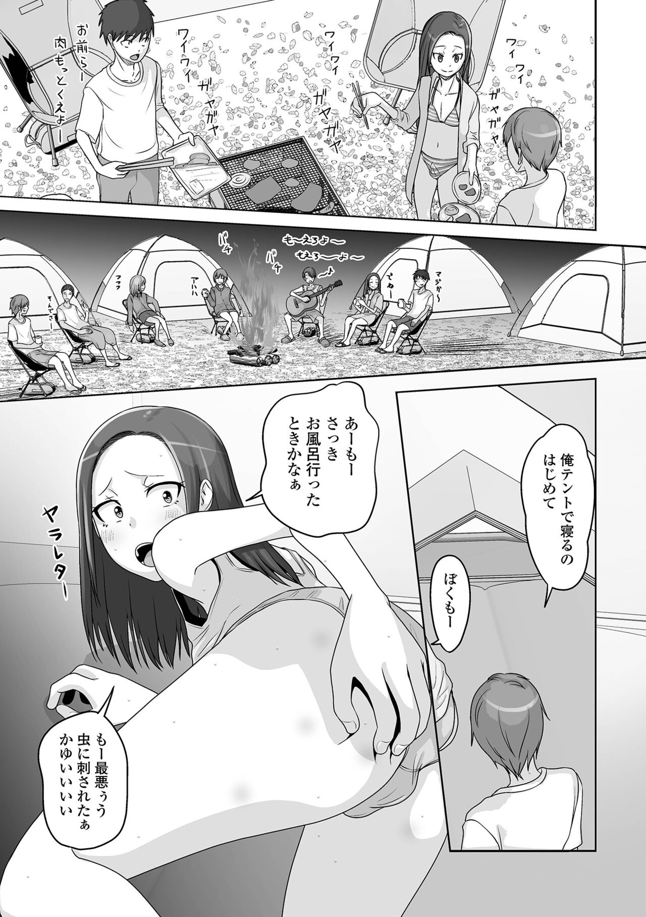 Koisuru Momoiro Otokonoko - Page 39