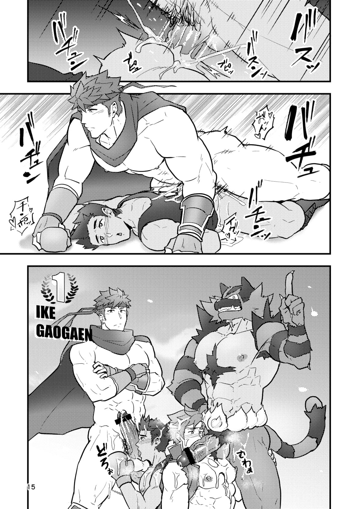 Onabe Hon C95 - Page 15