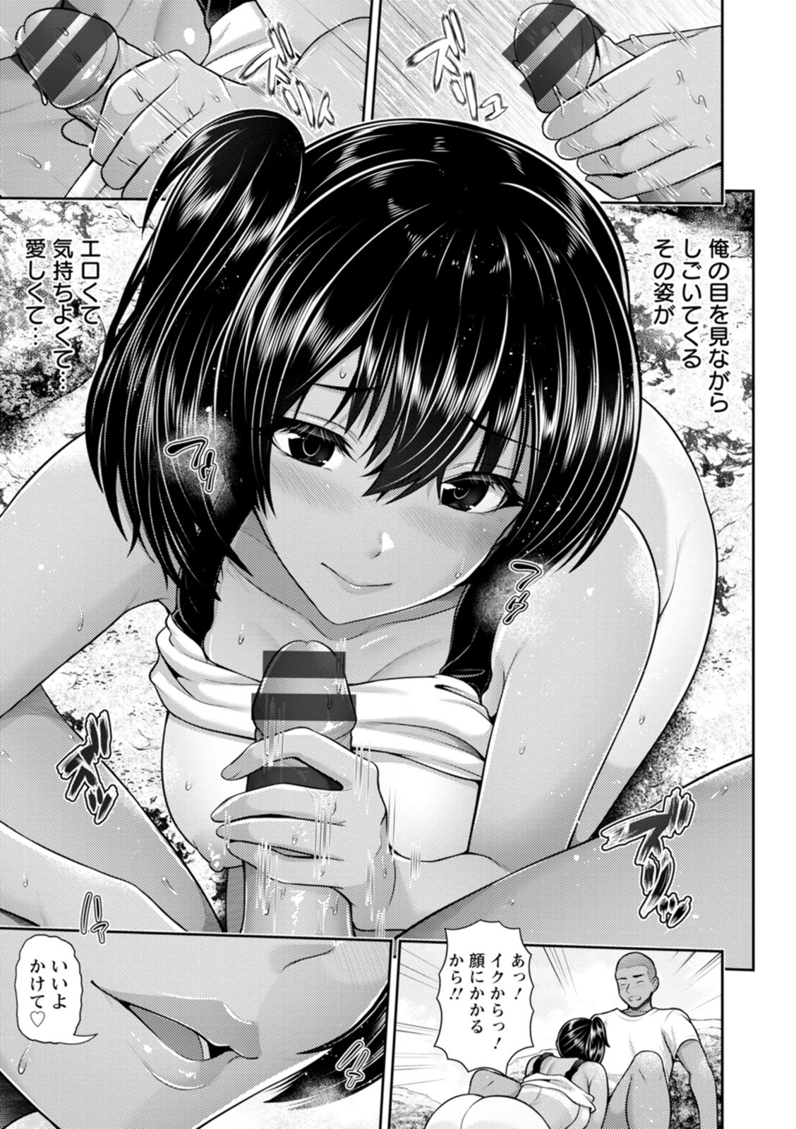 Tsuya keshiki - Page 147