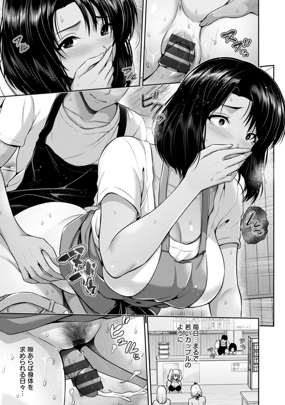 Tsuya keshiki - Page 19