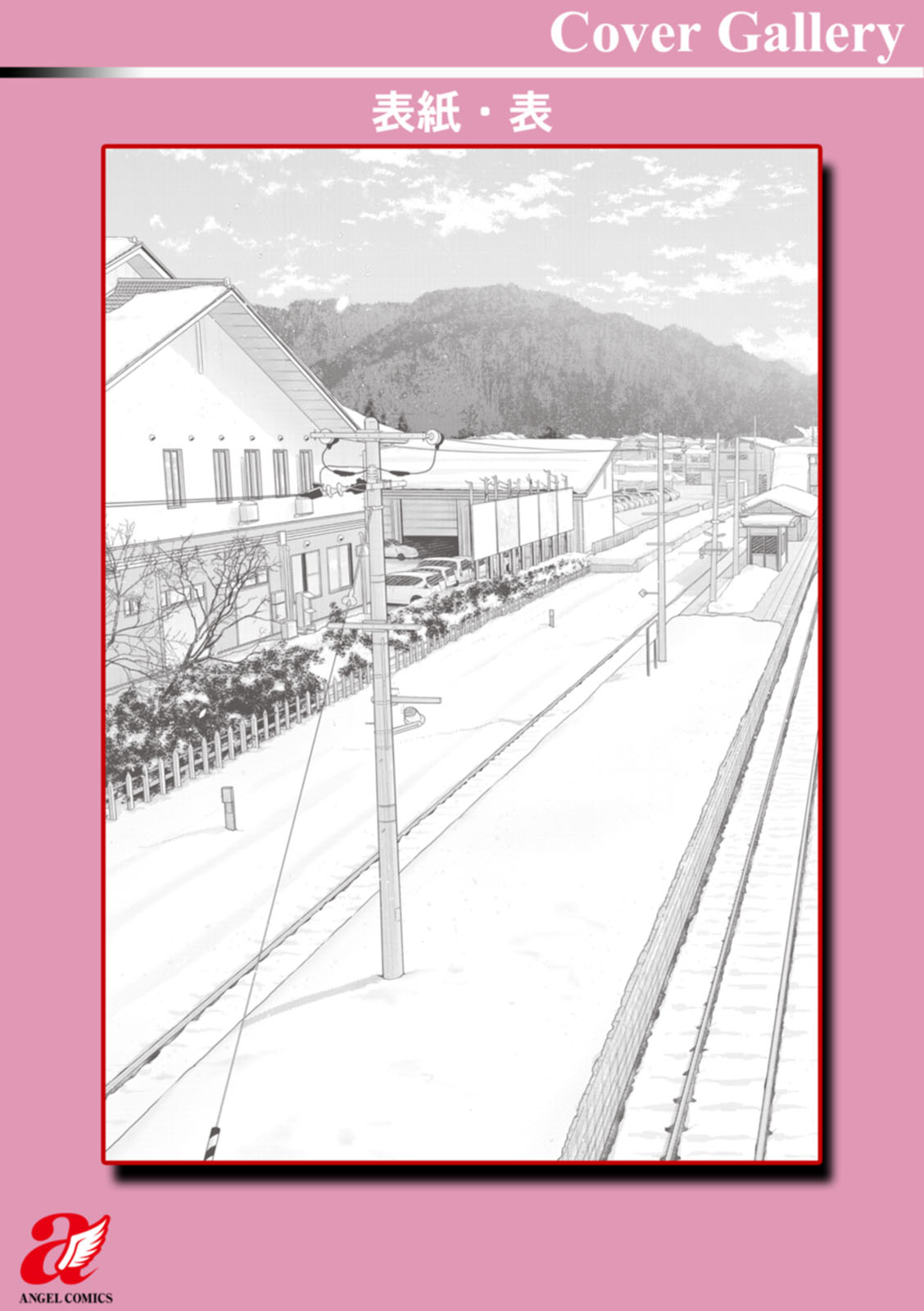 Tsuya keshiki - Page 222