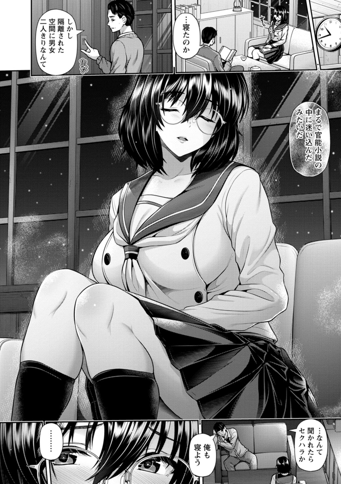 Tsuya keshiki - Page 34