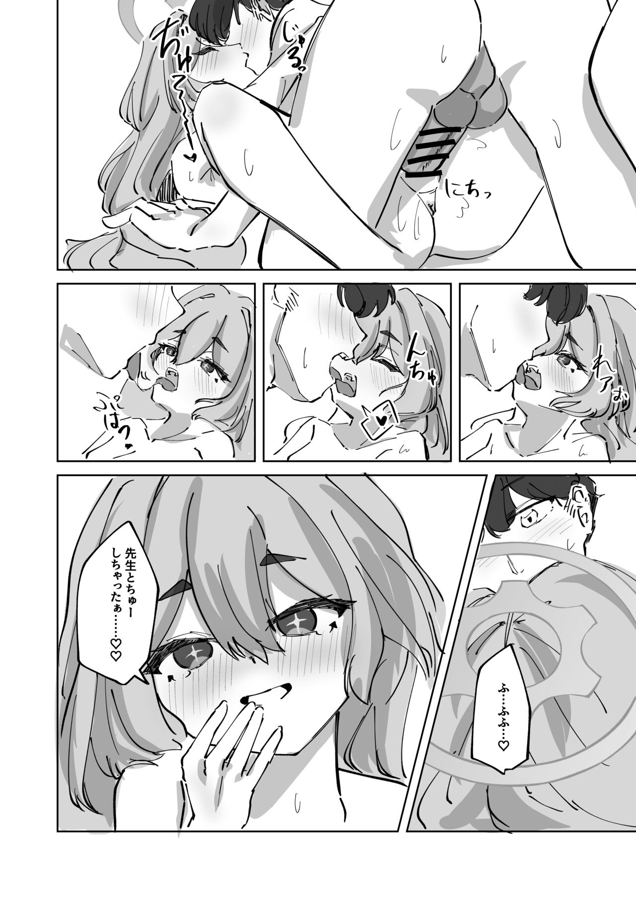 Torokete Yukidoke - Page 28