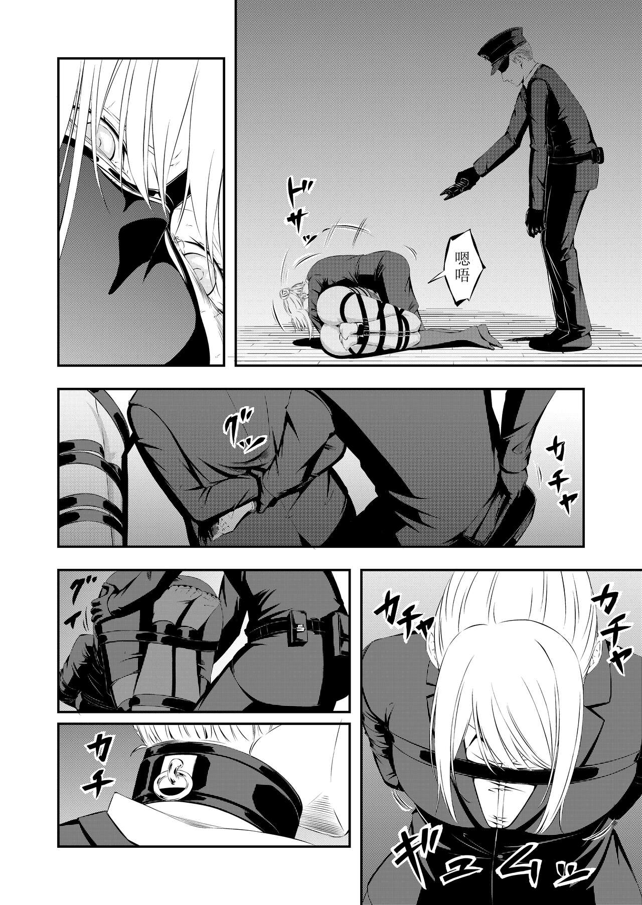 Sex Slave Hunting - Page 23