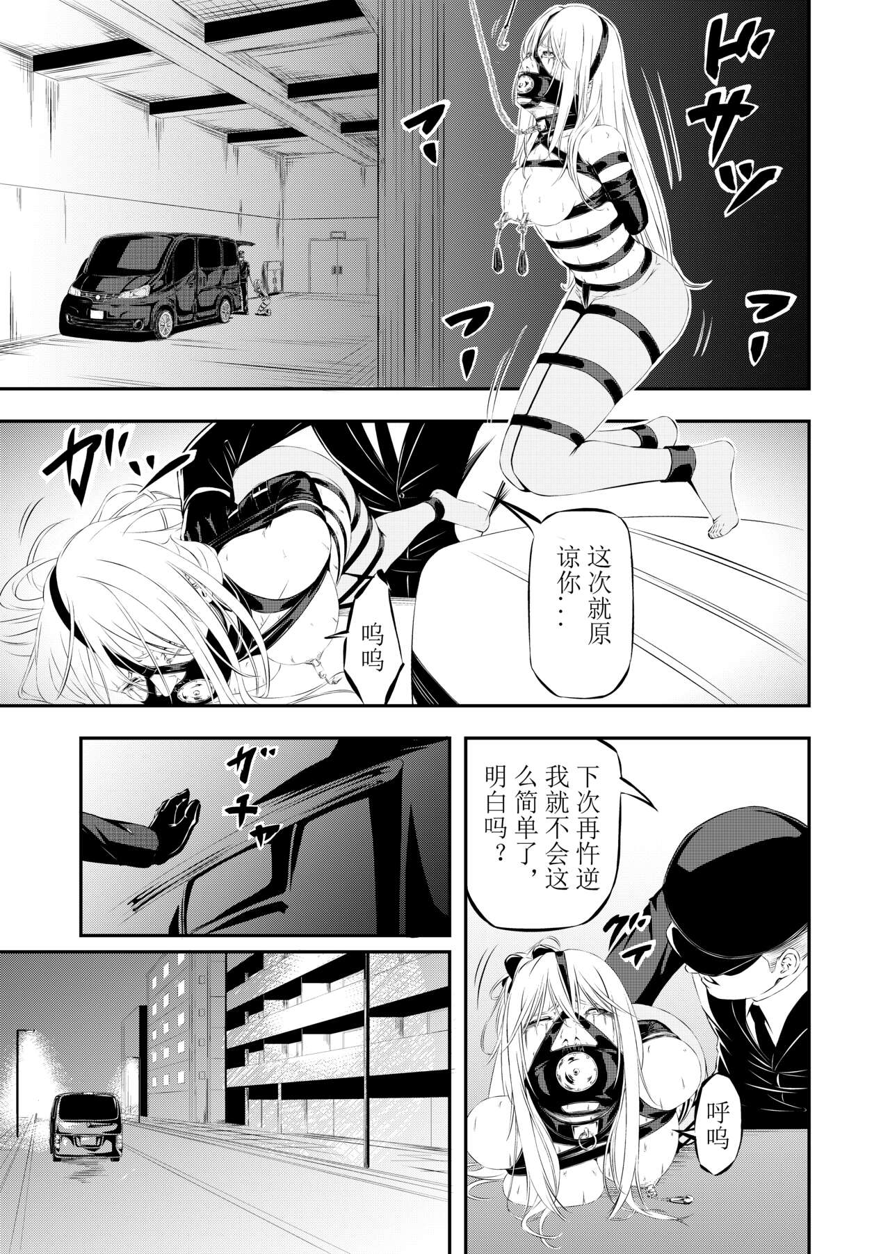 Sex Slave Hunting - Page 28