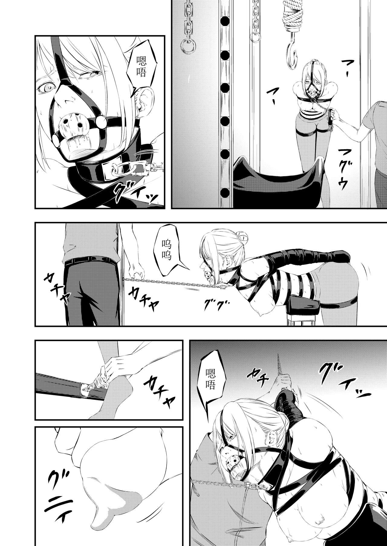 Sex Slave Hunting - Page 31