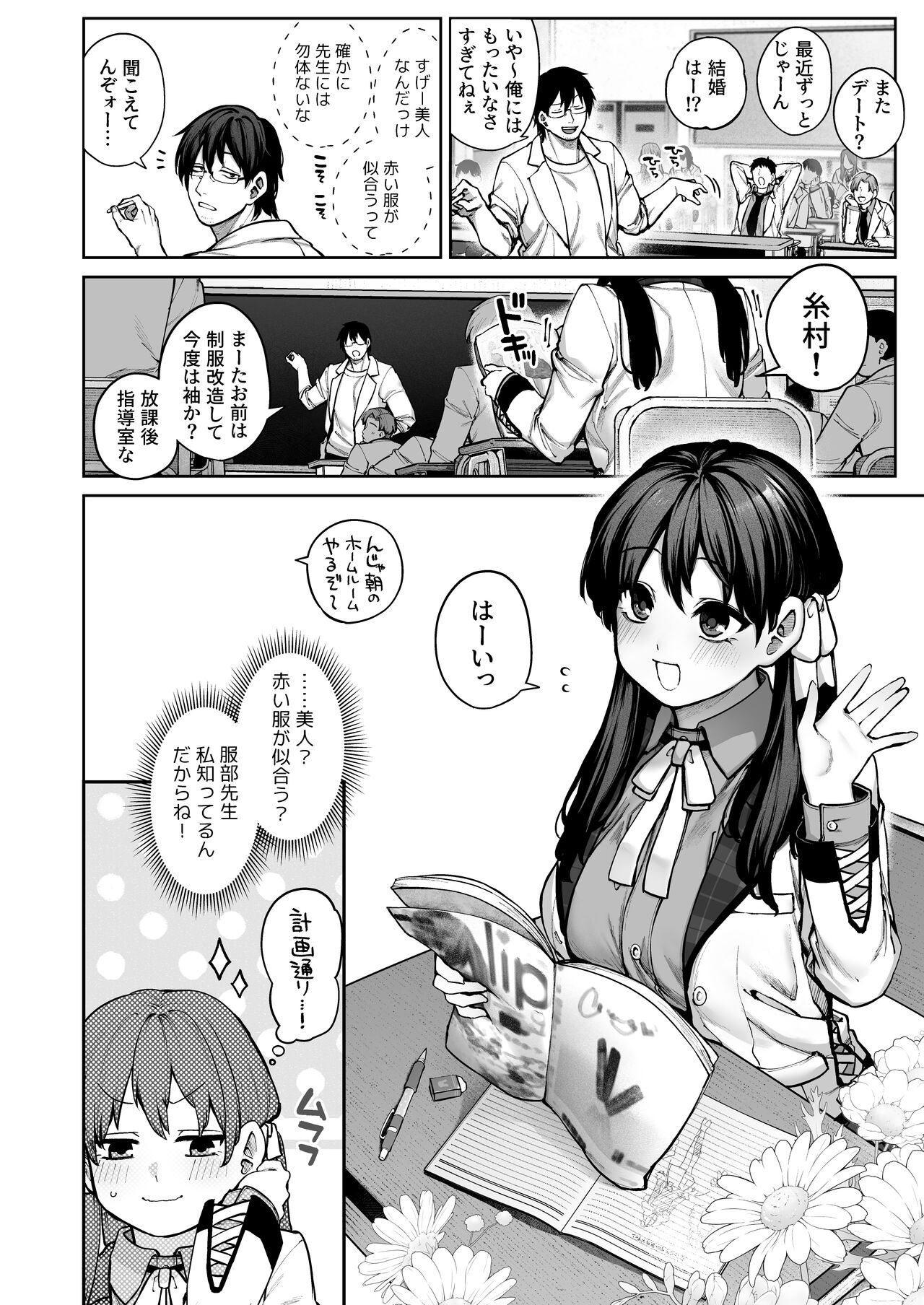 Preview page 4