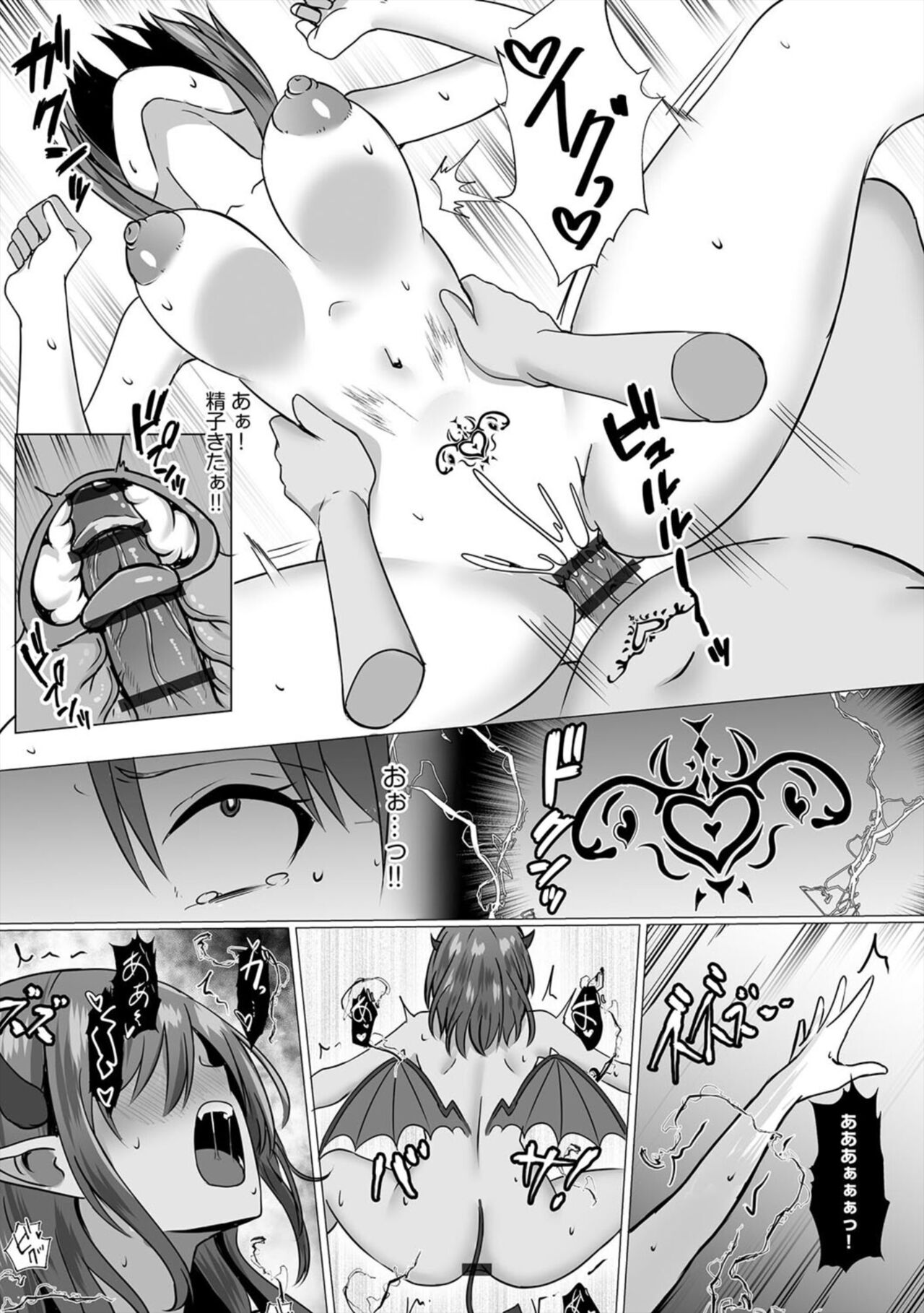 淫魔娼姫レイナ 第3話 - Page 23