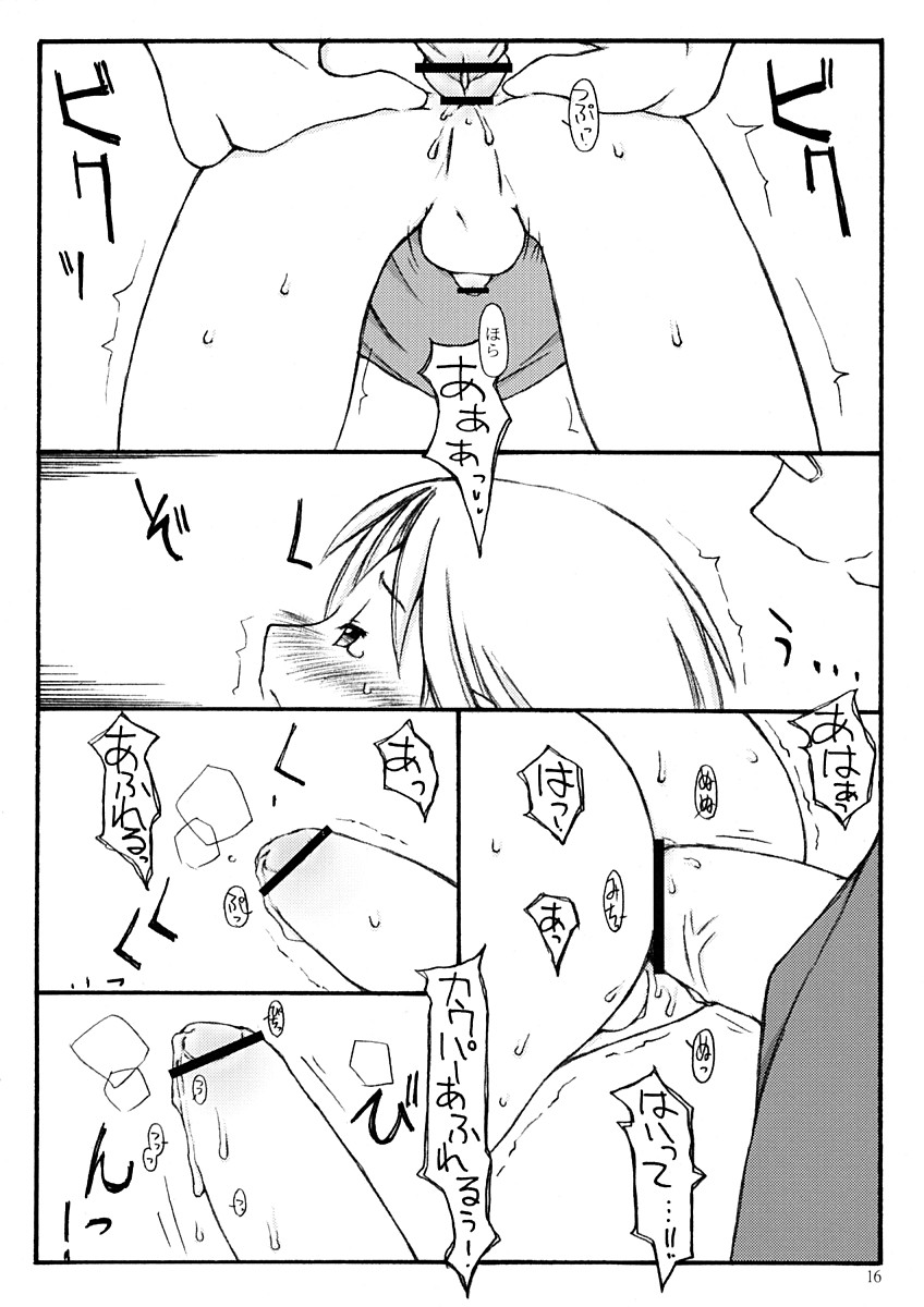 Peaceful - Page 15