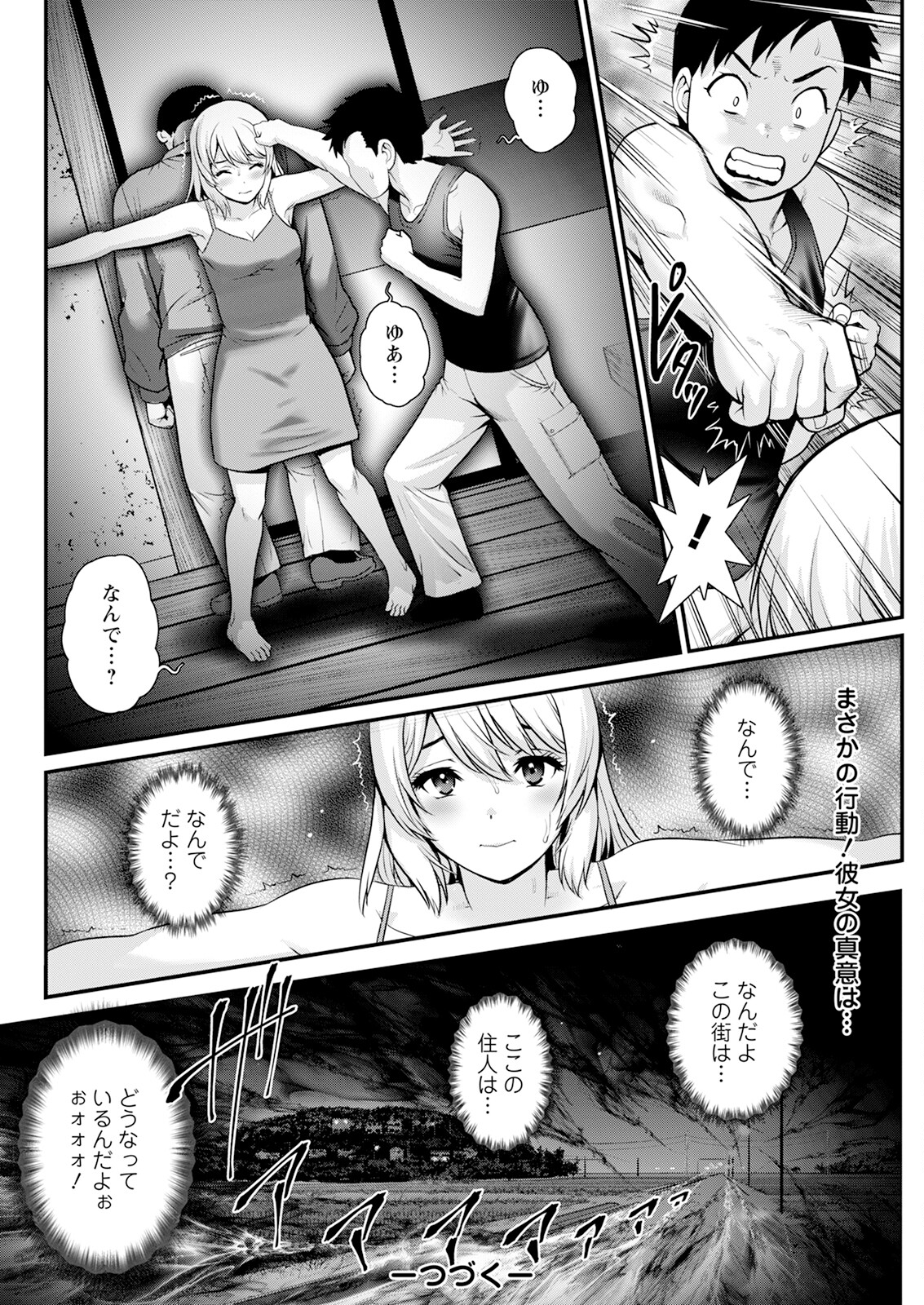 Genkai New Town wa Mitsu no Aji Ch. 1-10 - Page 178
