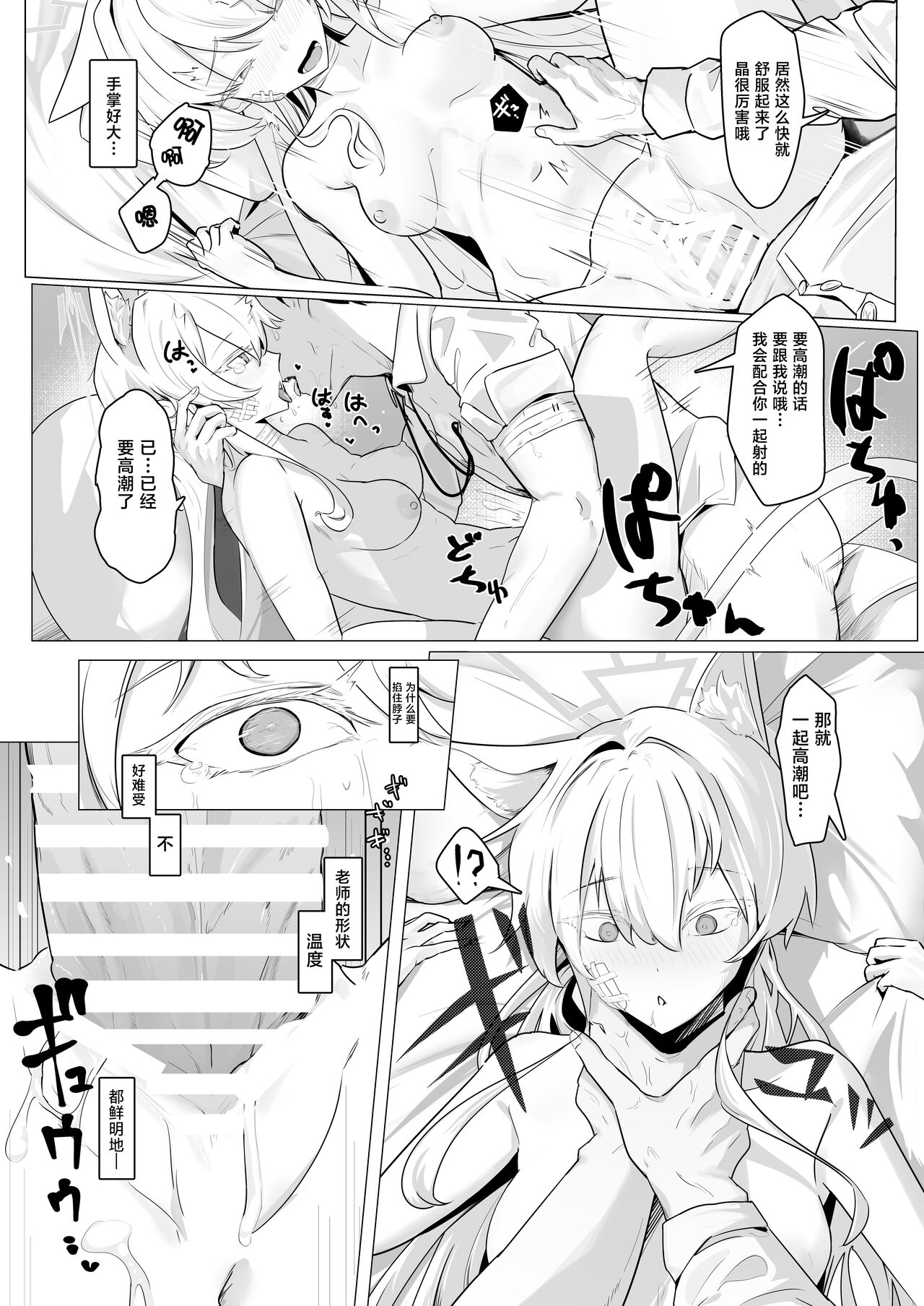 ]Gedoku to Oburoto - Page 14