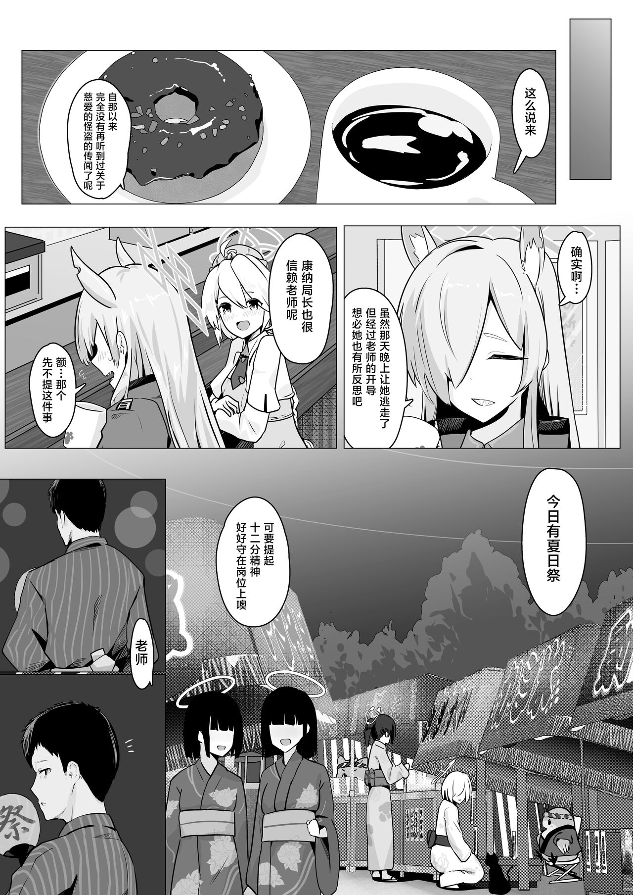 ]Gedoku to Oburoto - Page 24