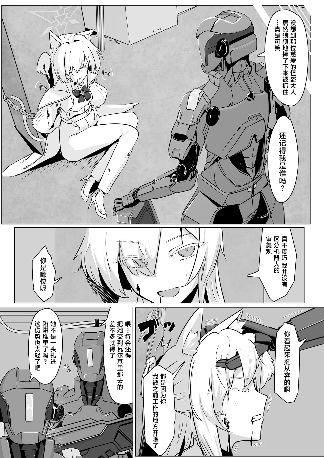 ]Gedoku to Oburoto - Page 4