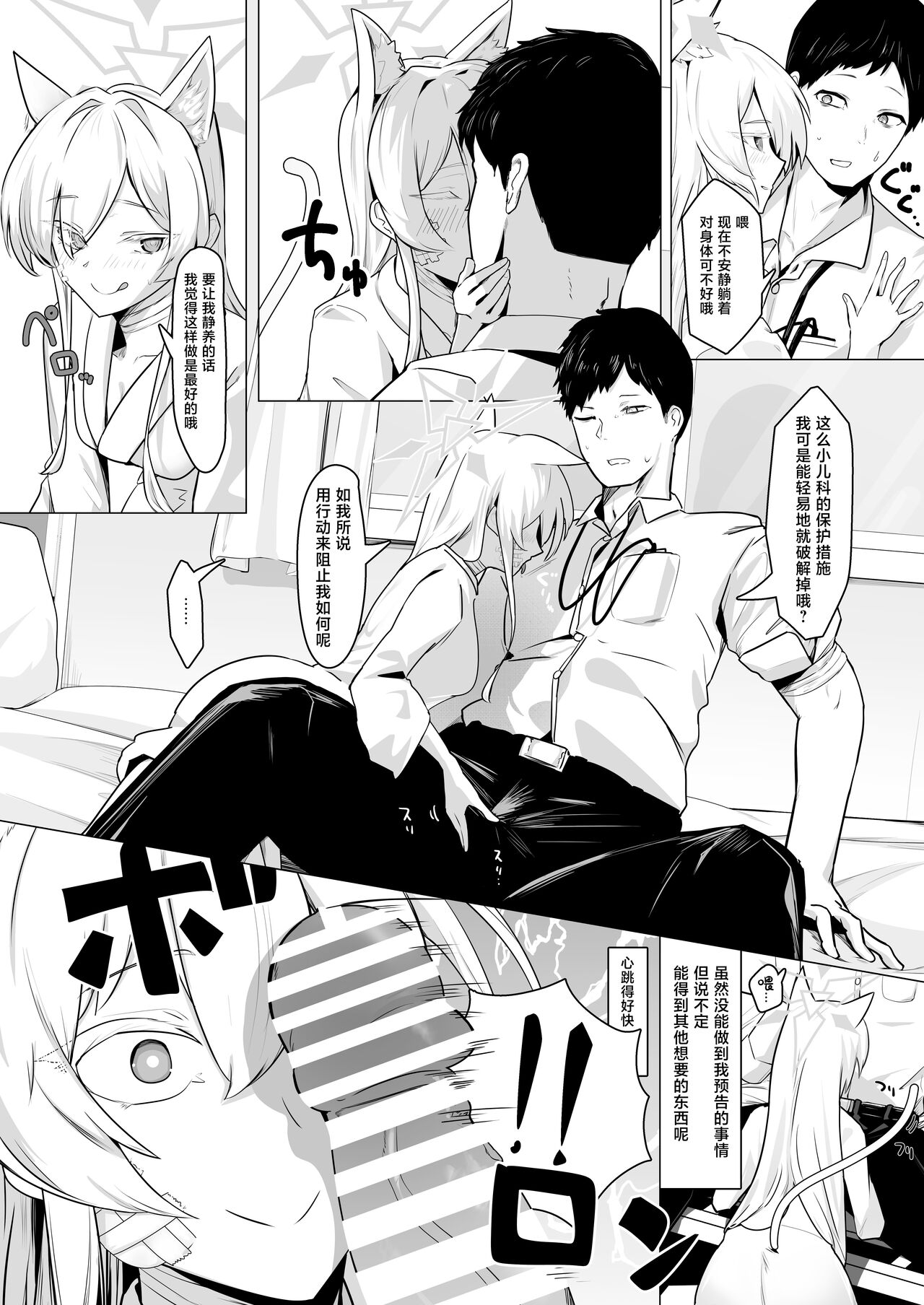 ]Gedoku to Oburoto - Page 8