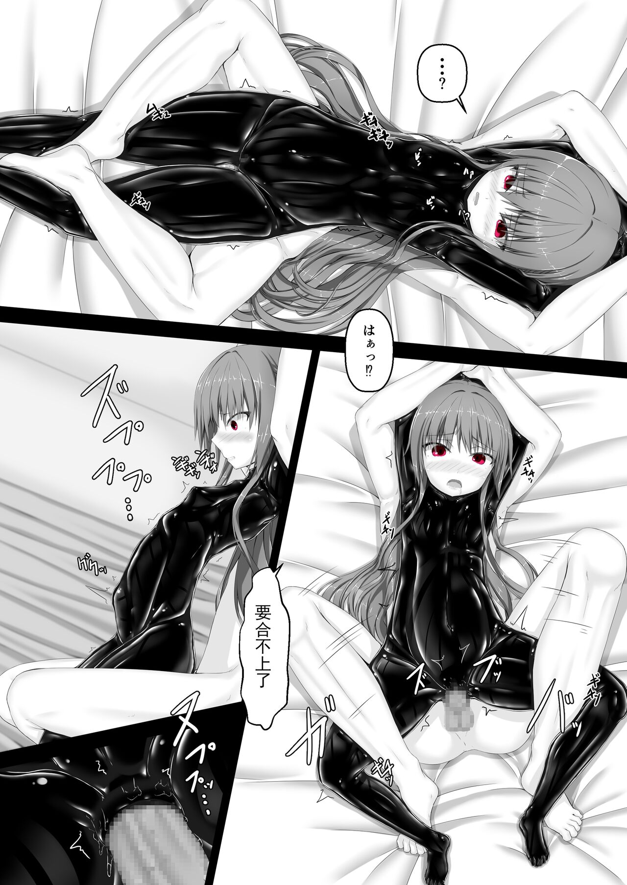 Rouge ga Daisuki ni Naru Hon - Page 18