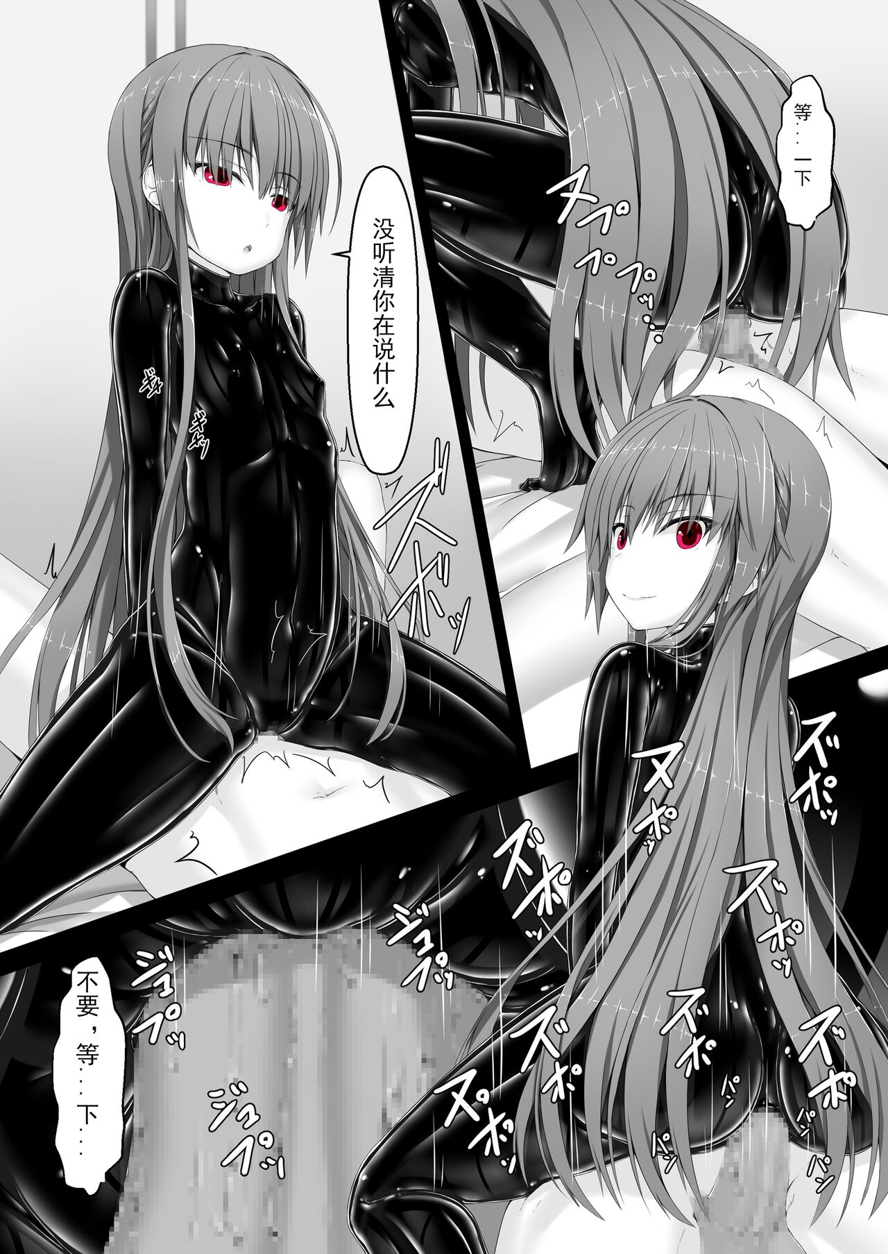 Rouge ga Daisuki ni Naru Hon - Page 21