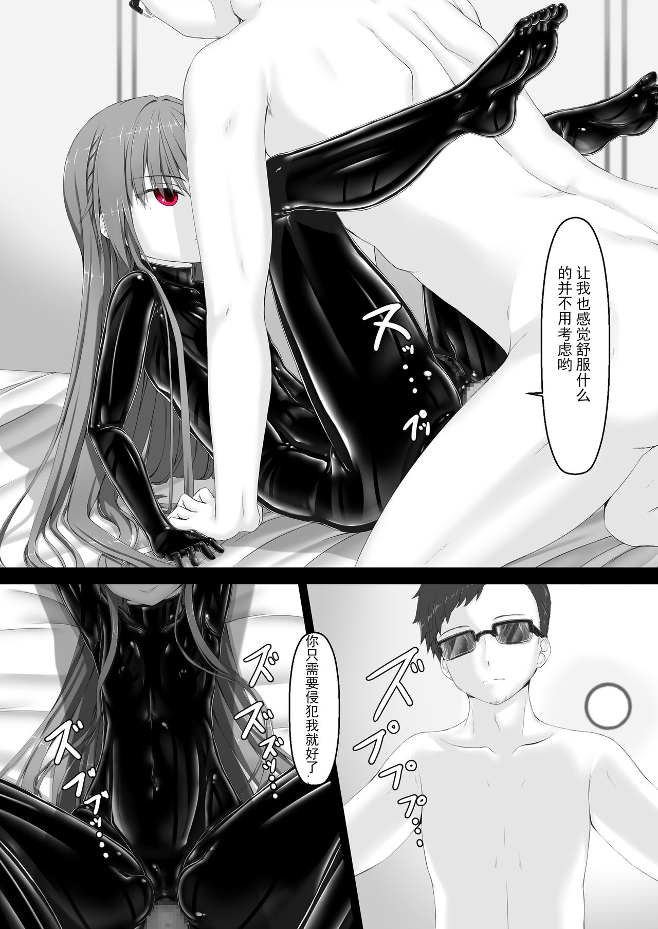 Rouge ga Daisuki ni Naru Hon - Page 24