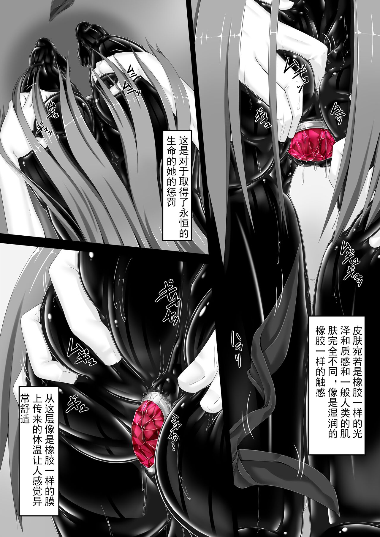 Rouge ga Daisuki ni Naru Hon - Page 3