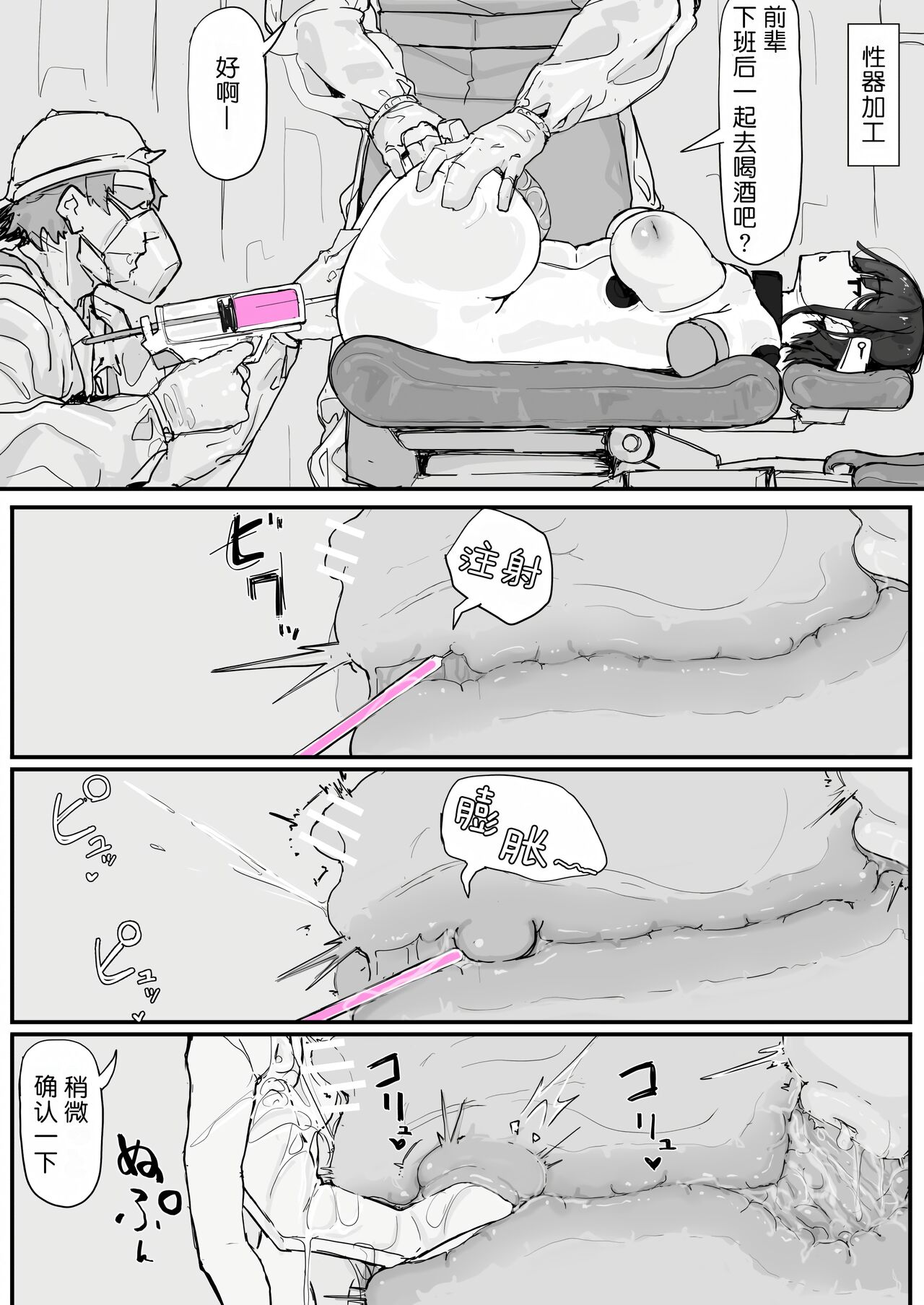 Youma Barai Kanata - Page 66