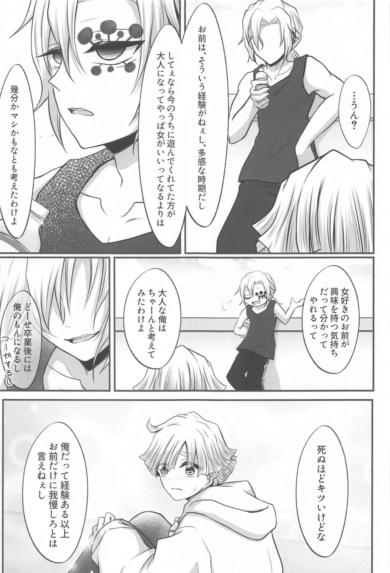 "Douse Anta wa  Ore o  Dakenai" - Page 43