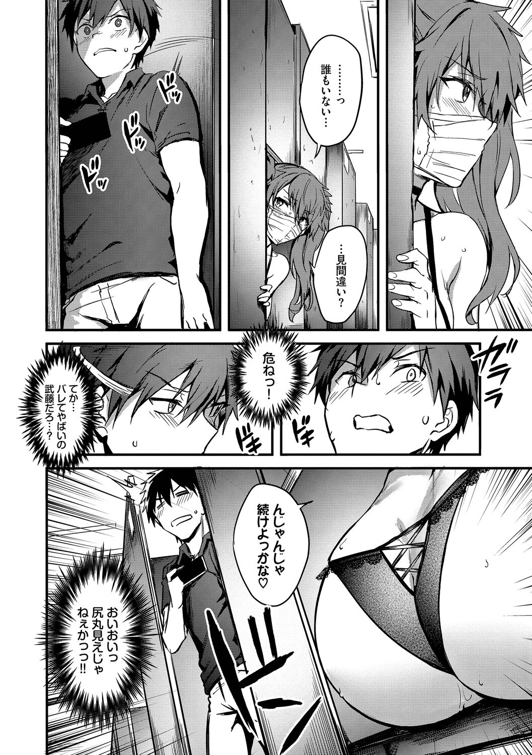 Bitch Bitch + Double Live 2 - Page 10