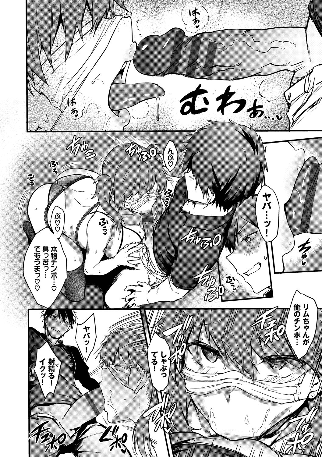Bitch Bitch + Double Live 2 - Page 16