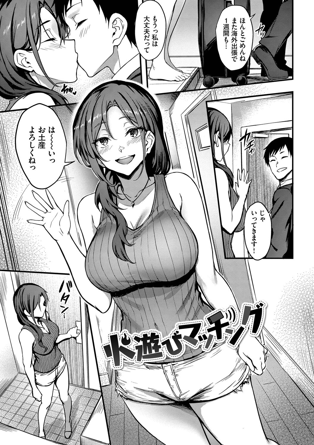 Bitch Bitch + Double Live 2 - Page 169