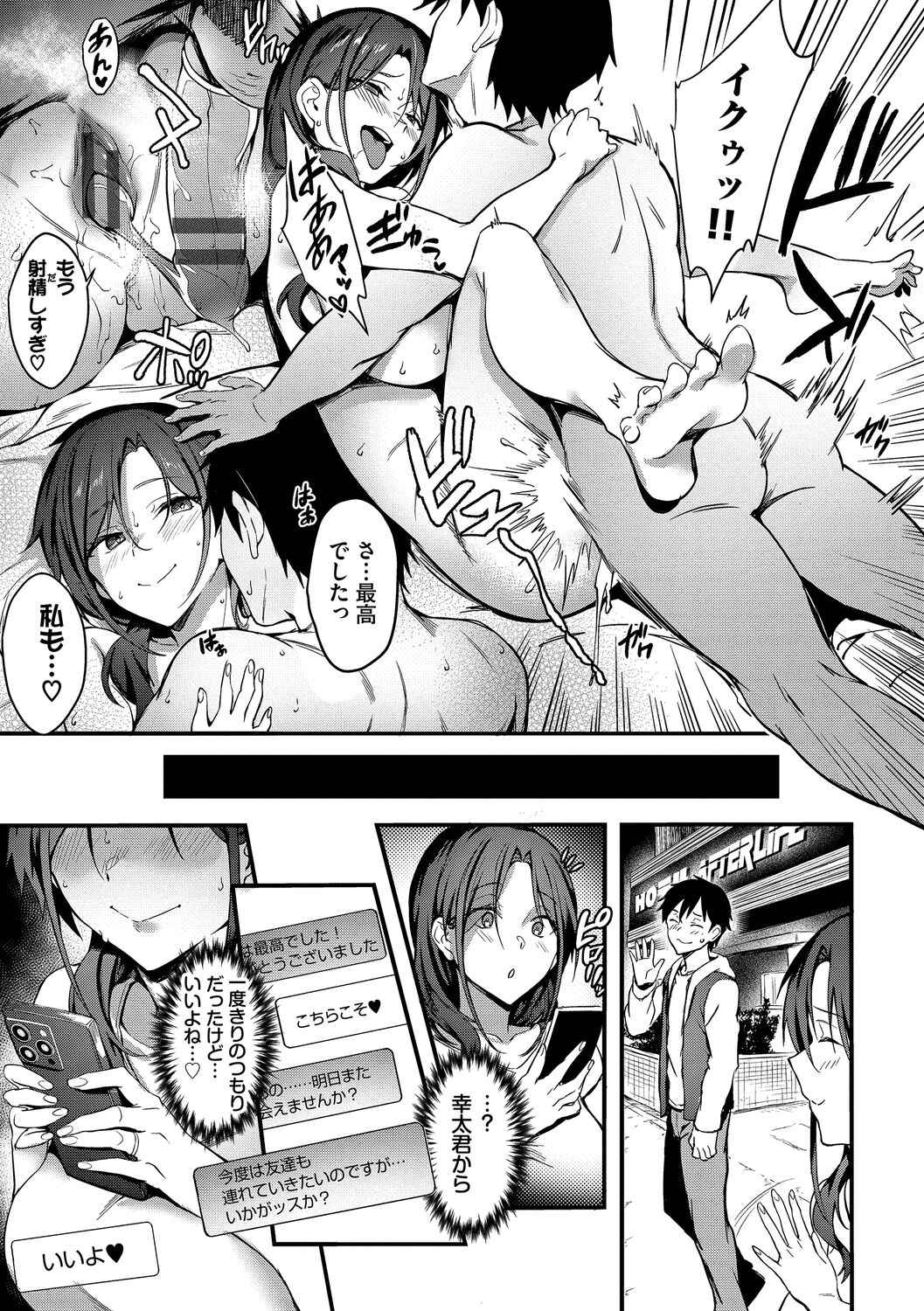 Bitch Bitch + Double Live 2 - Page 179