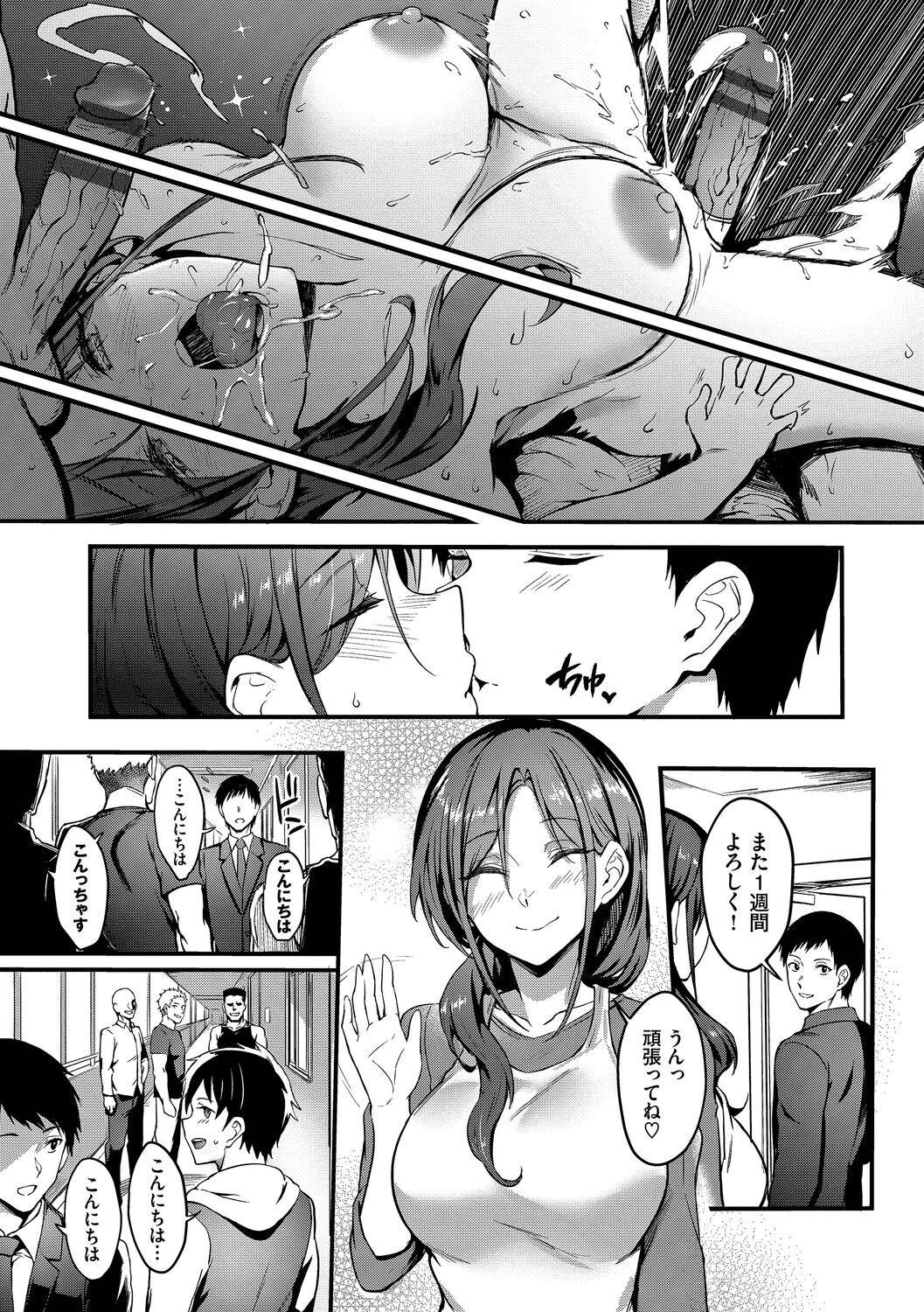 Bitch Bitch + Double Live 2 - Page 191